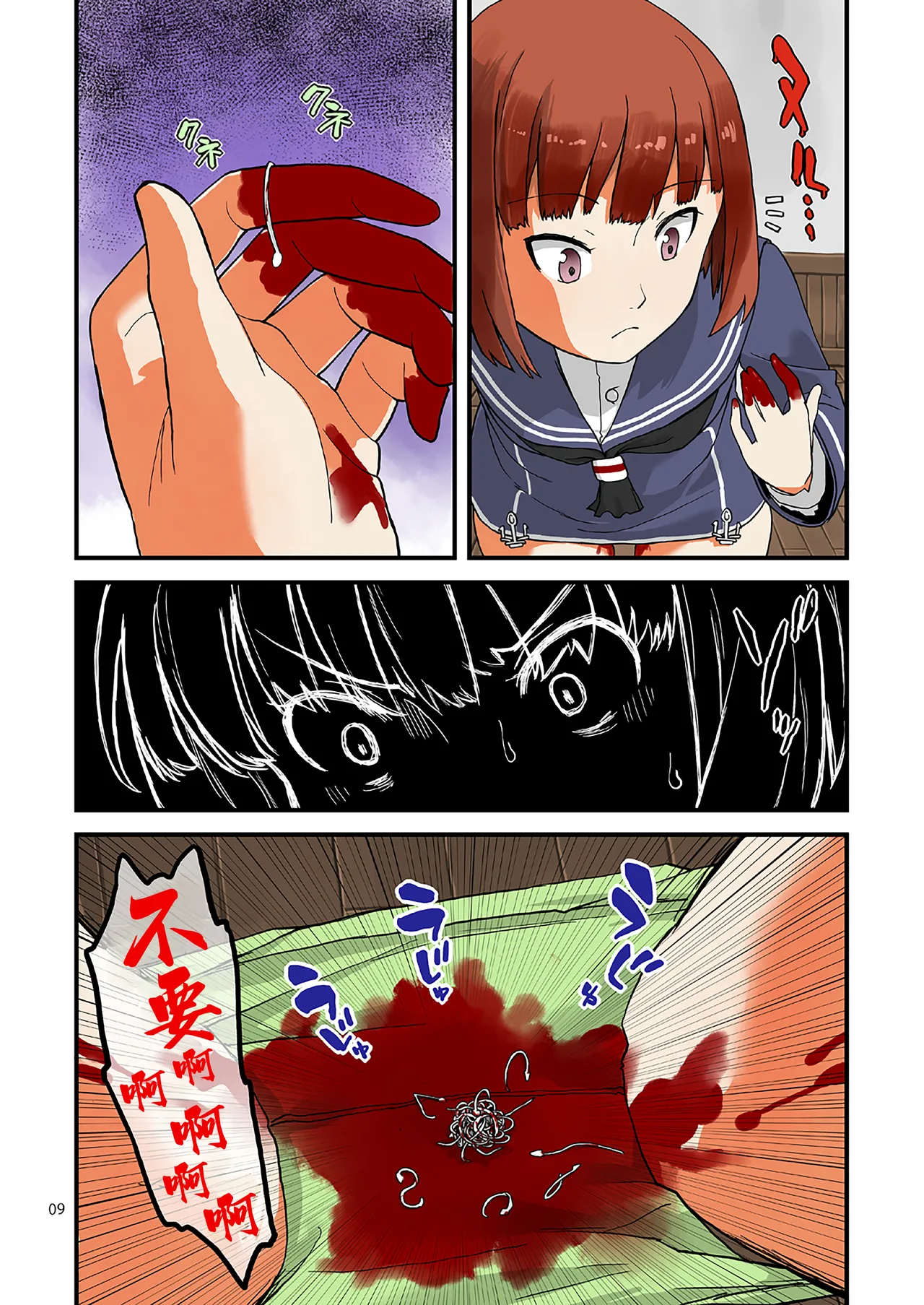 Seikyou Shinshoku 2 - Página 8