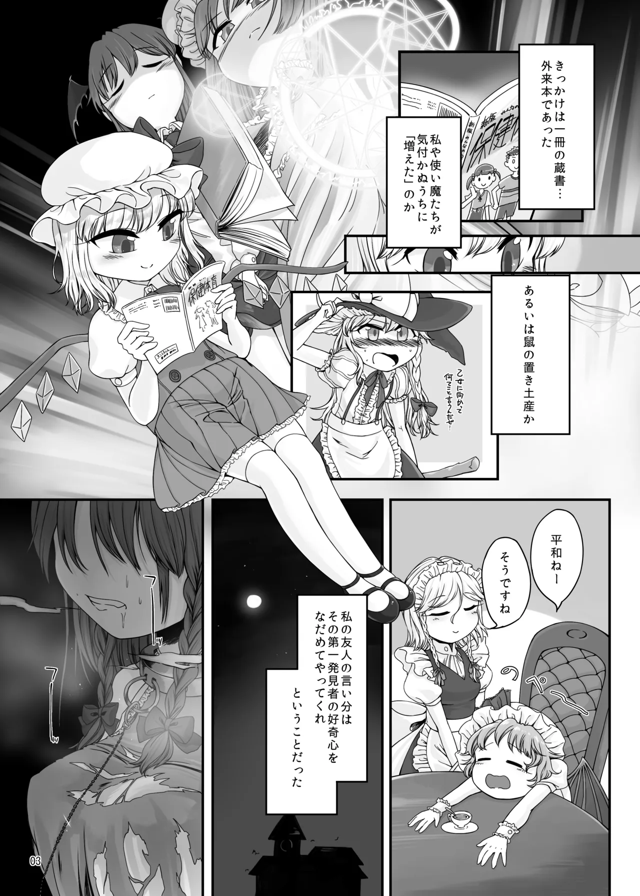 Oshaburi Daisuki Flan-chan - Seite 2