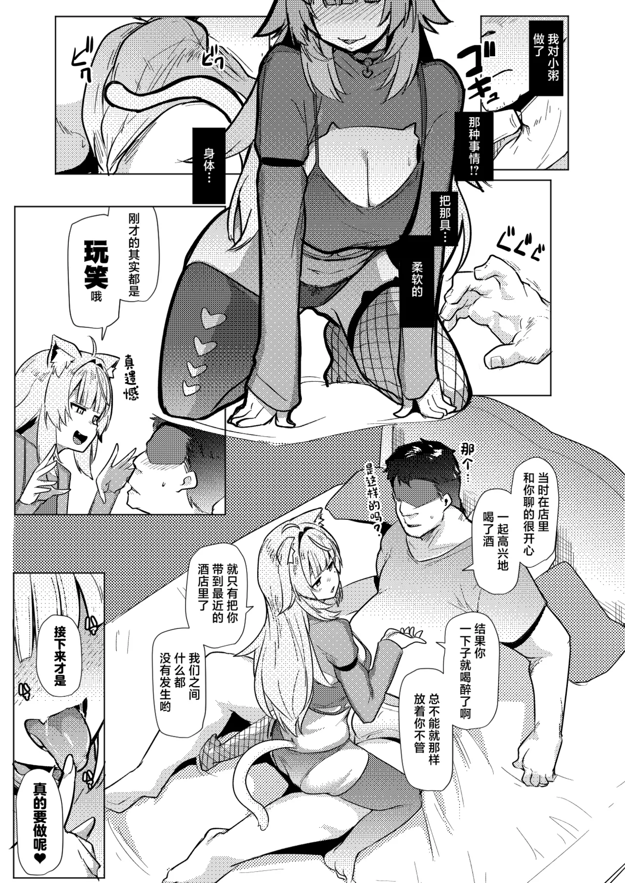 Osucollab OC - Página 7
