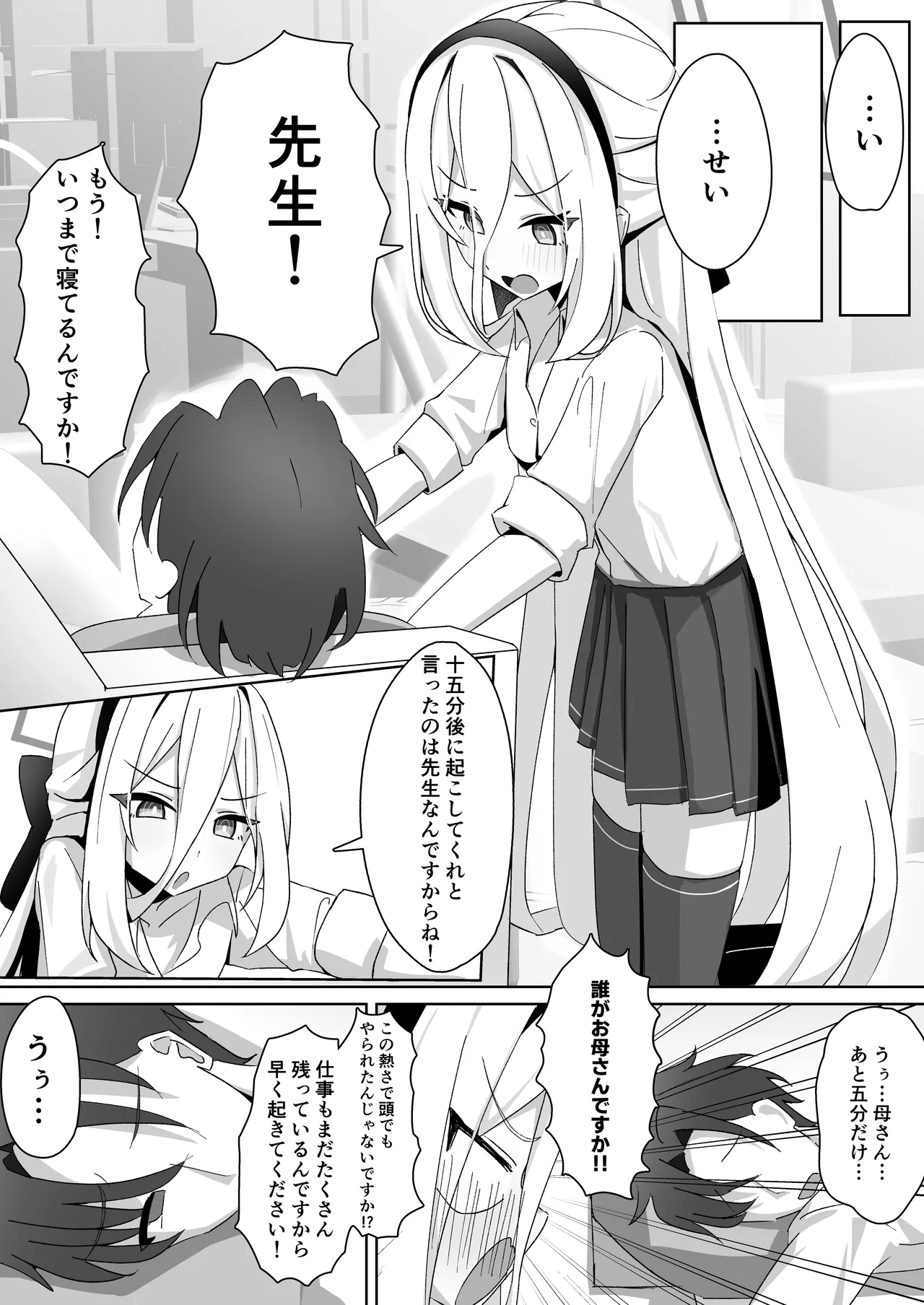 Kei no Seiyoku Kanri Quest - Página 3
