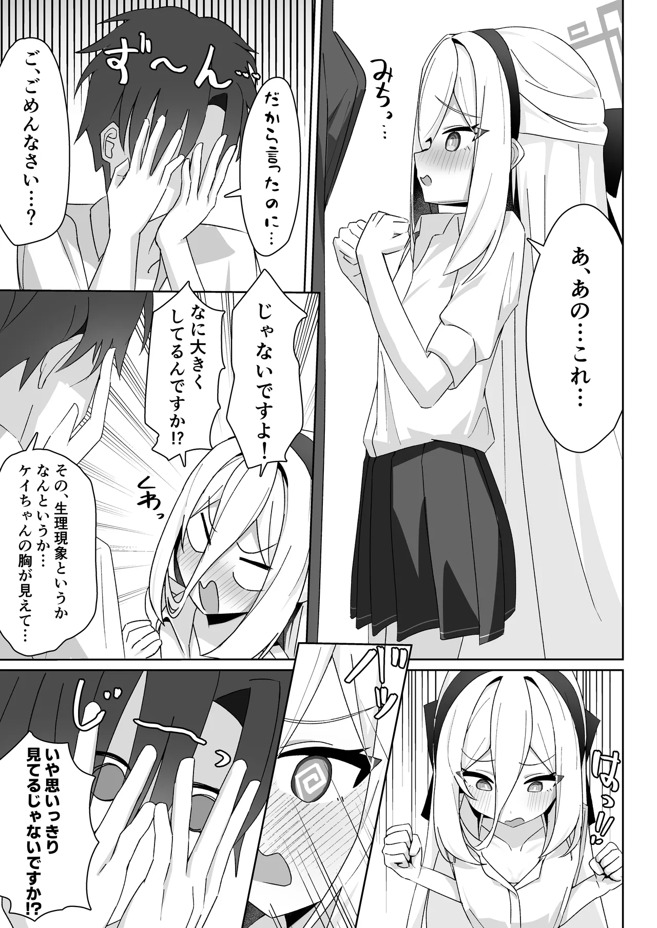 Kei no Seiyoku Kanri Quest - Página 5