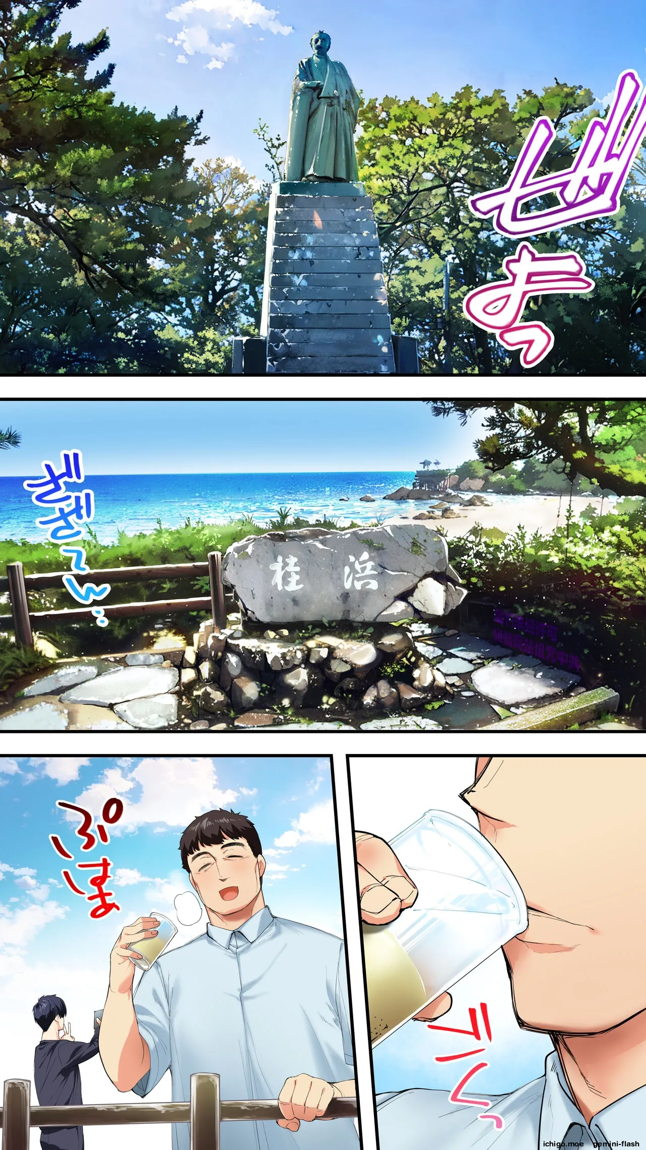 Panpan Travelers KOCHI Shuudan Rape Ryokou / Hitozuma Zecchou Hen - Pagina 6