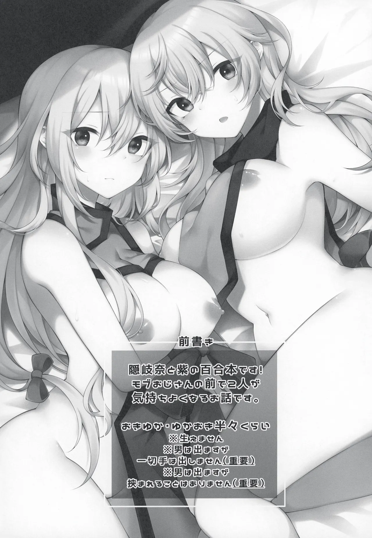 Okiyuka no Aida ni Hasamarisou de Hasamaranai Kuchi dake Hasamu Oji-san | 插足隱紫組之間卻不插入只插話的大叔 - Pagina 3
