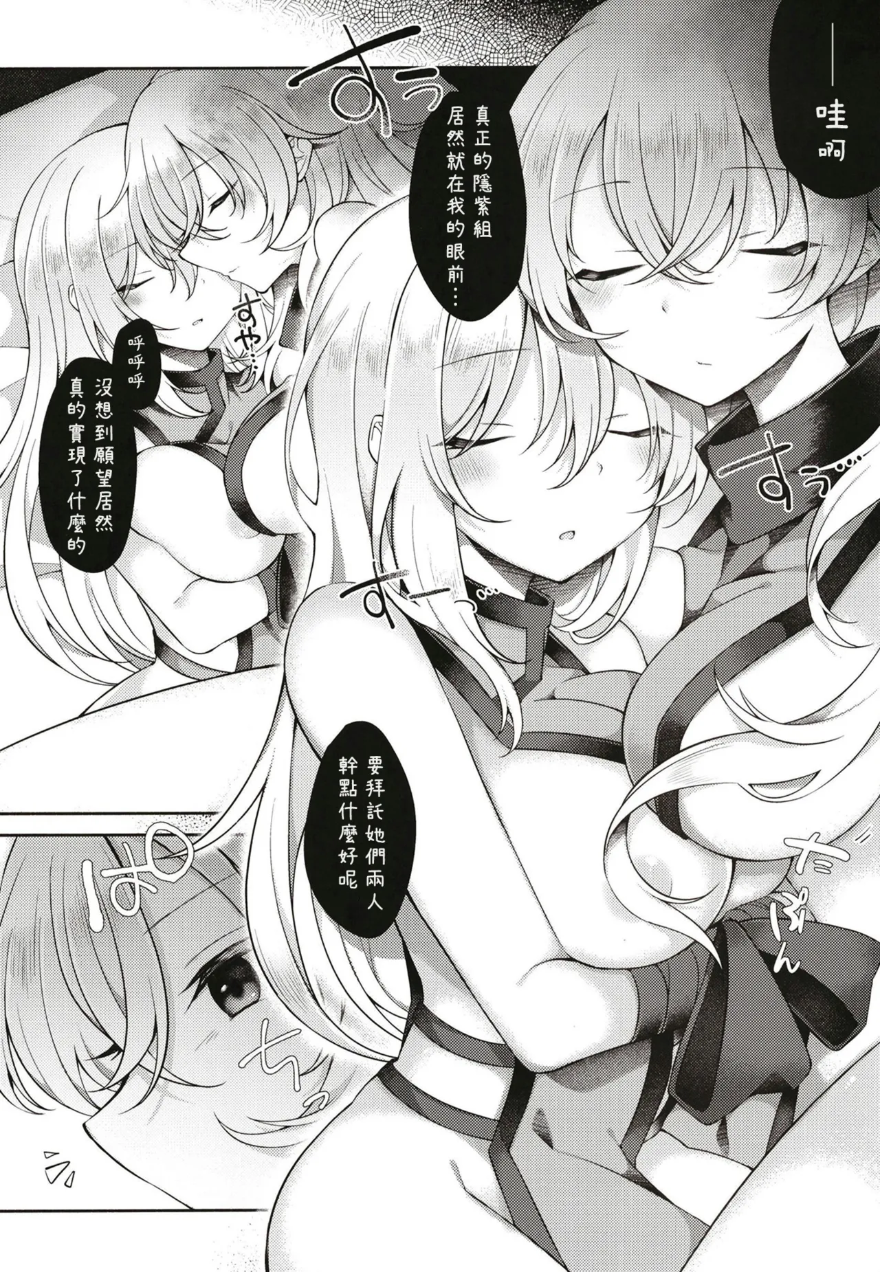 Okiyuka no Aida ni Hasamarisou de Hasamaranai Kuchi dake Hasamu Oji-san | 插足隱紫組之間卻不插入只插話的大叔 - Pagina 4