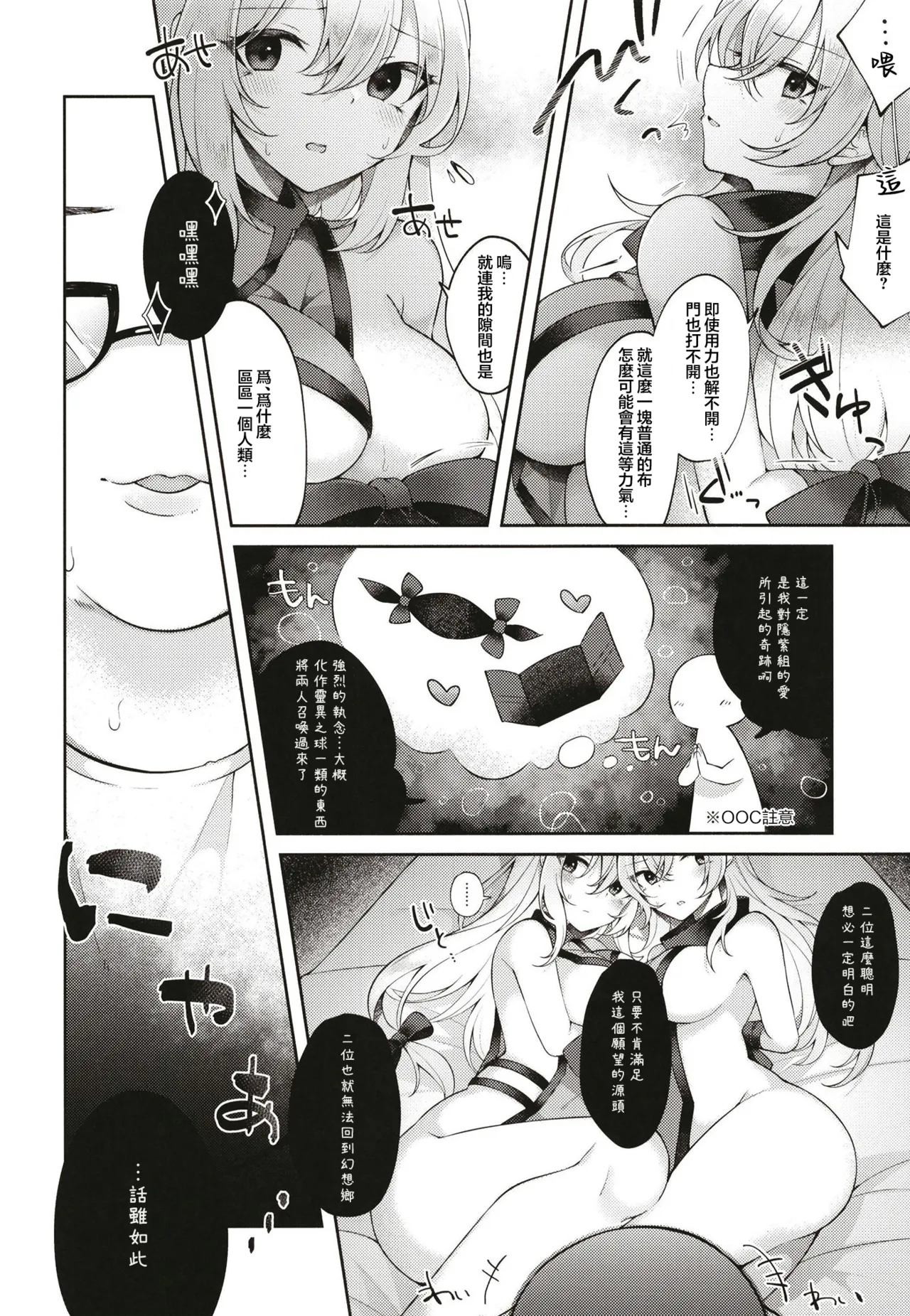 Okiyuka no Aida ni Hasamarisou de Hasamaranai Kuchi dake Hasamu Oji-san | 插足隱紫組之間卻不插入只插話的大叔 - Pagina 6