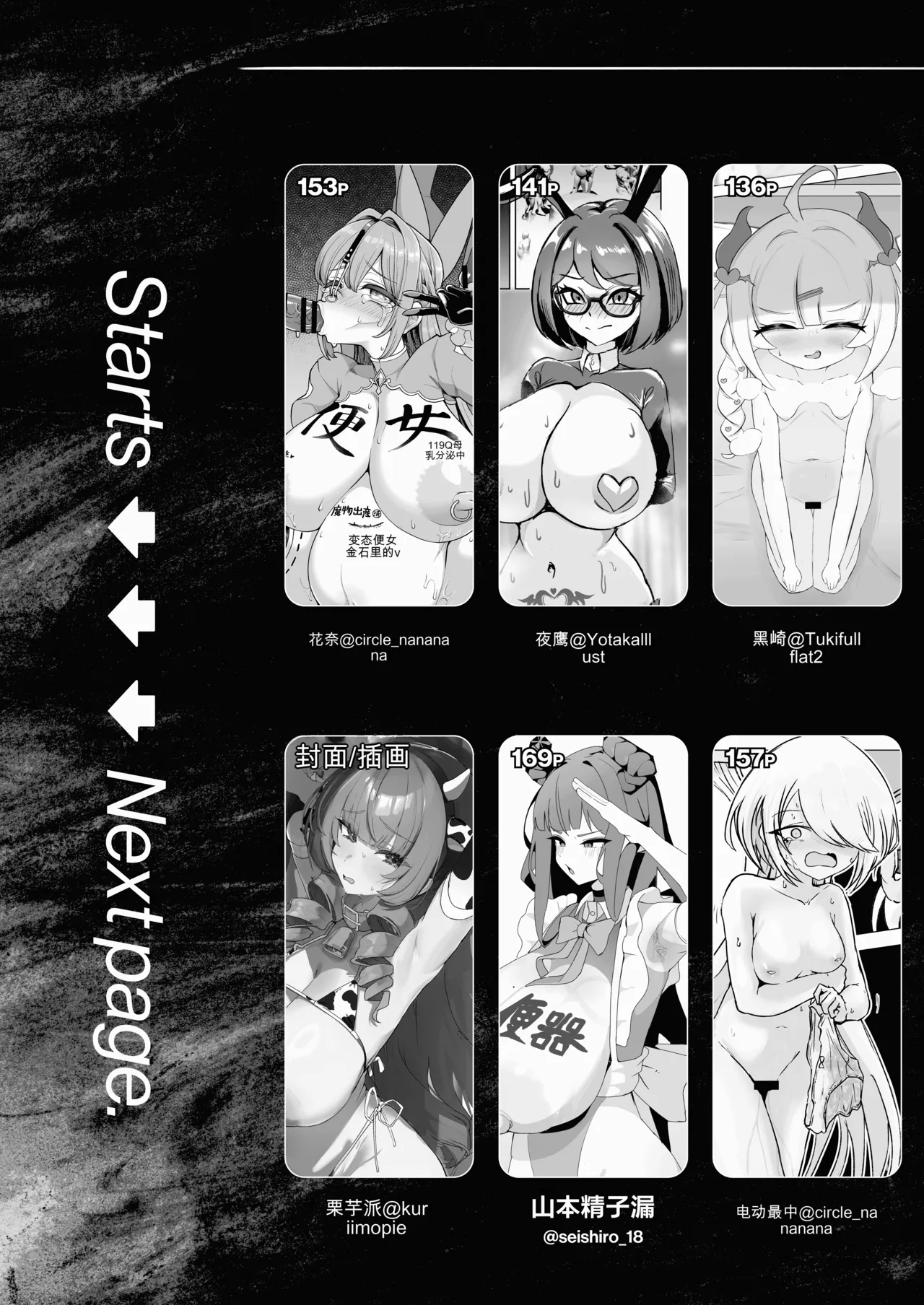 Buzama Kobi Goudou ~Hontou wa Iya dakedo, Hisshi ni Kobi Kobi Shichaimasu~ - Page 4