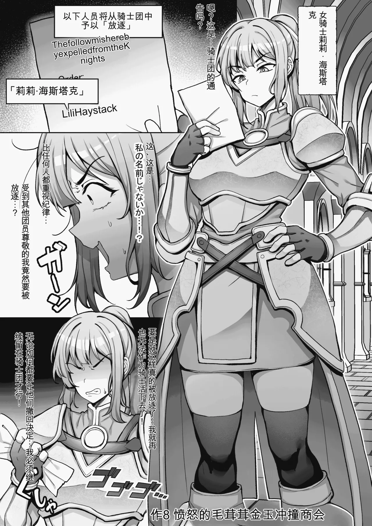 Buzama Kobi Goudou ~Hontou wa Iya dakedo, Hisshi ni Kobi Kobi Shichaimasu~ - Page 5