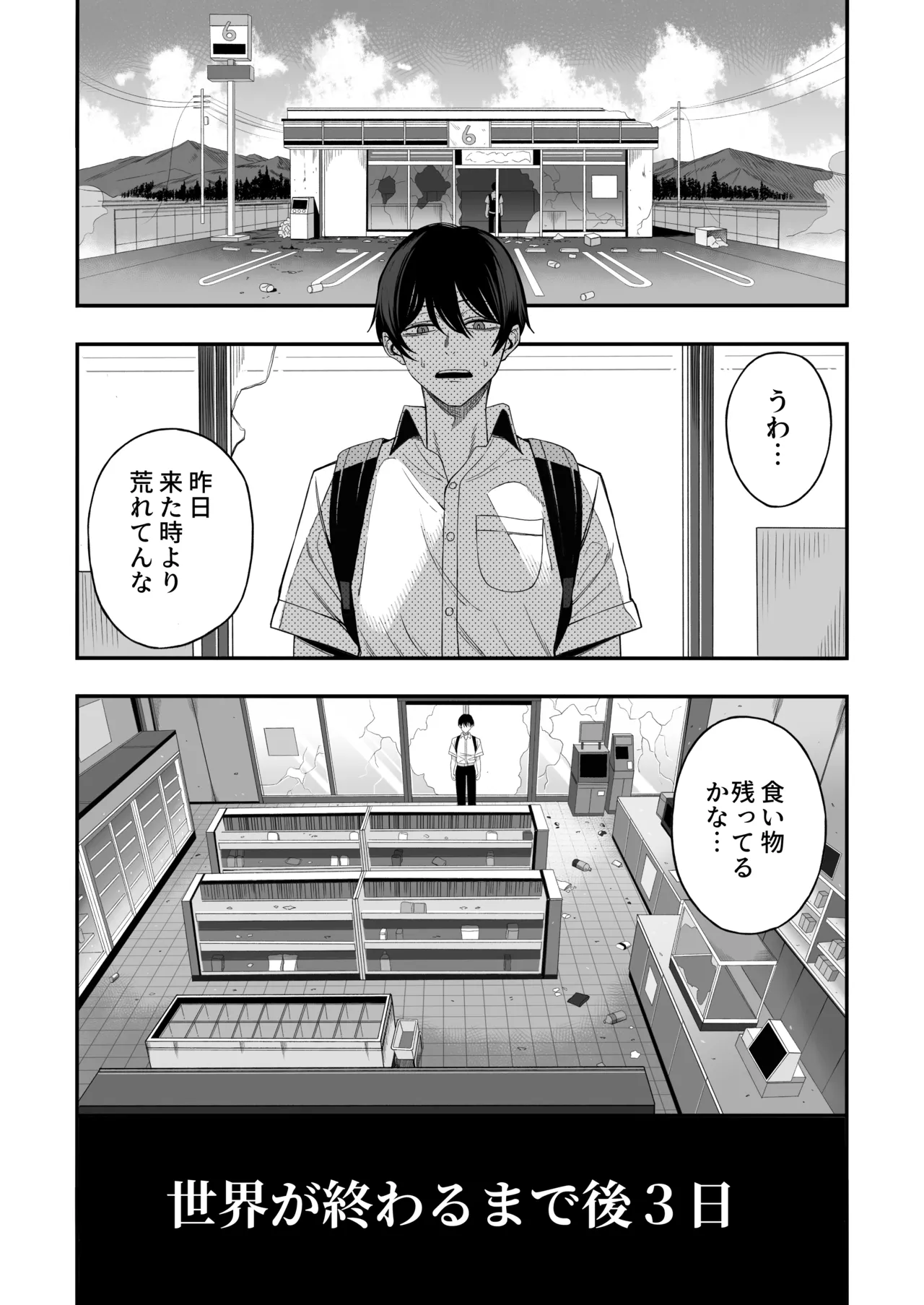 "Sekai no Owarix" o Shiyou - Página 2