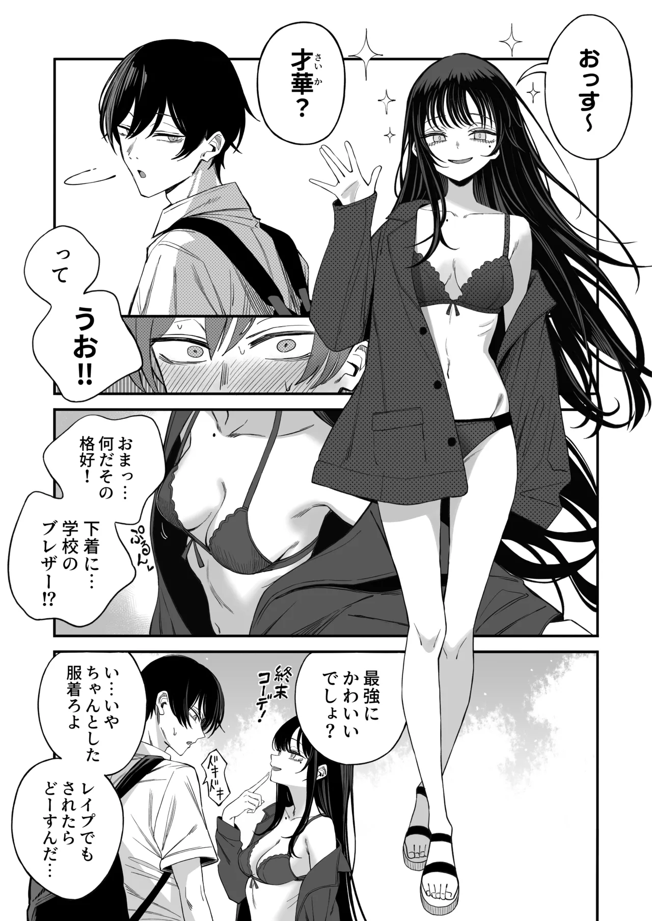 "Sekai no Owarix" o Shiyou - Página 4