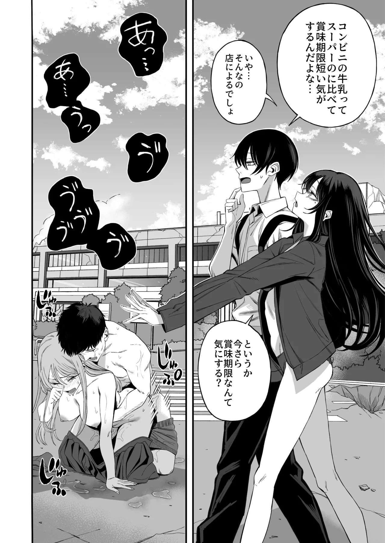 "Sekai no Owarix" o Shiyou - Página 7