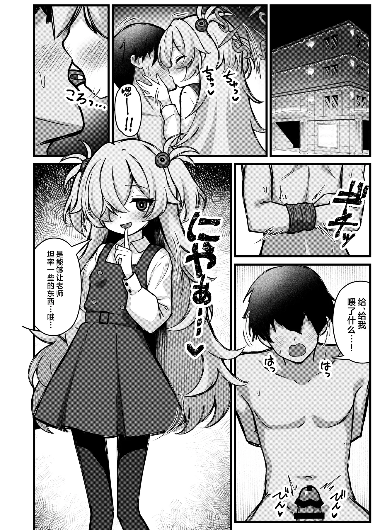 Zense no Kioku wa Kigae no Ato de.丨取回记忆要在每日换装后. - Strona 3