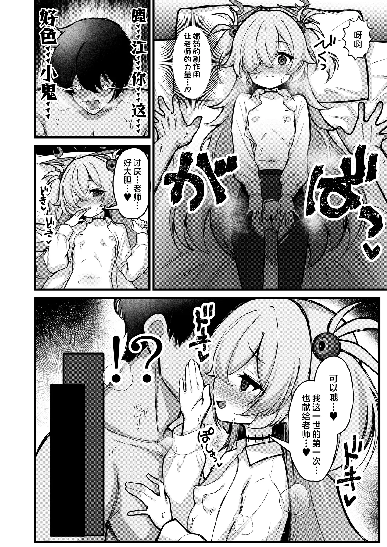 Zense no Kioku wa Kigae no Ato de.丨取回记忆要在每日换装后. - Strona 7