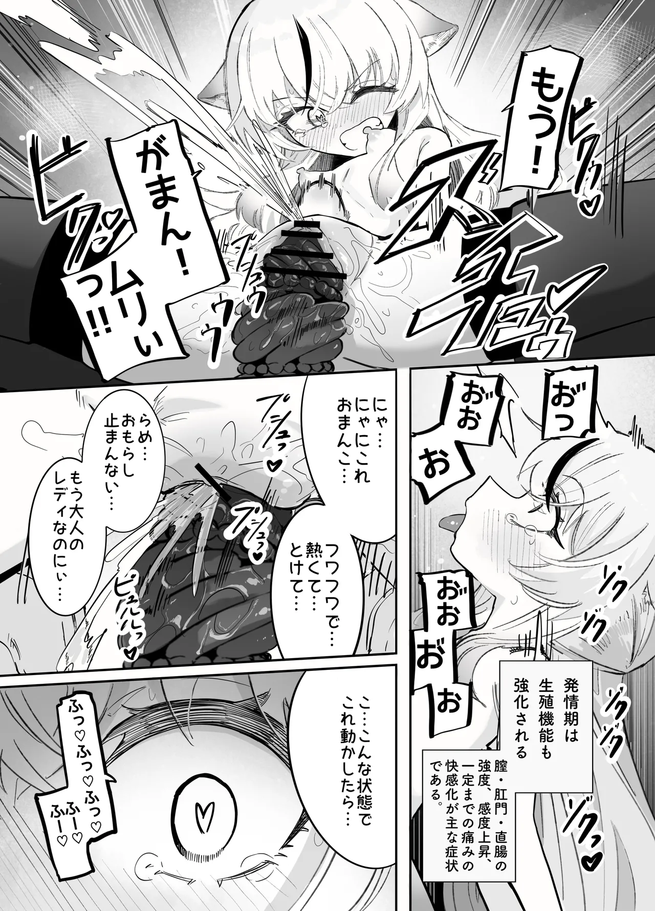 Kore wa Zenbu Hatsujouki no Sei dakara! - Сторінка 5