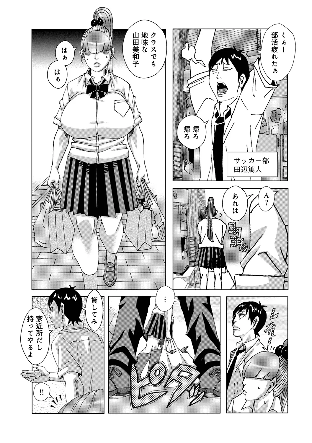 娘の為に頑張る母親2026【単話】 - Сторінка 3