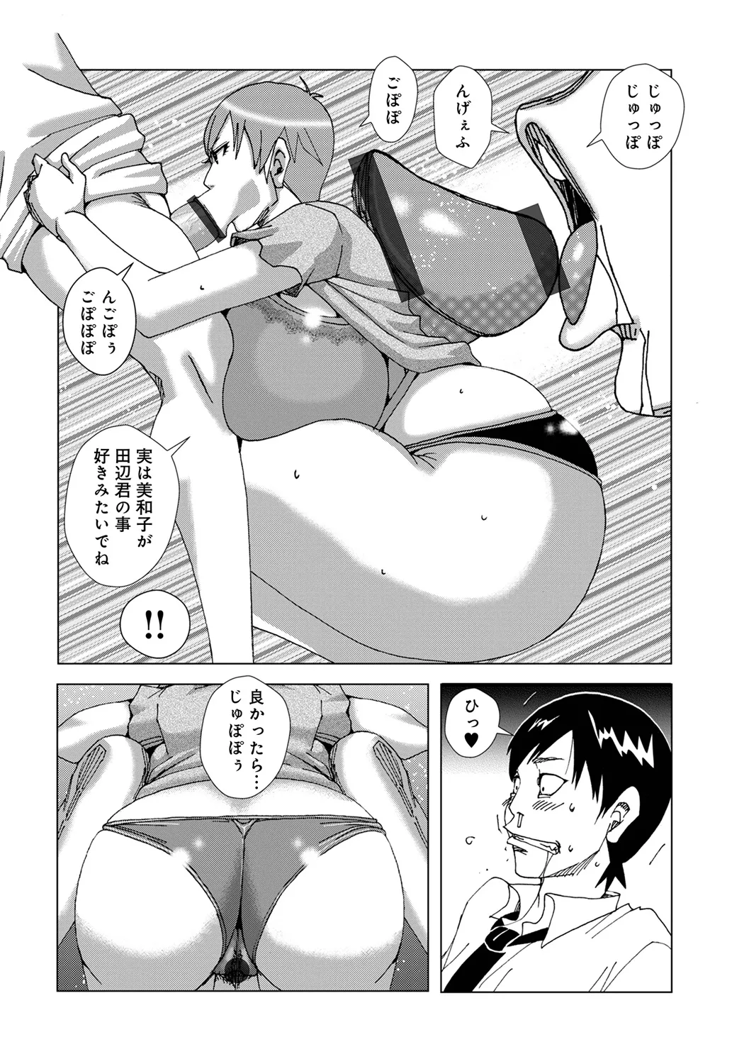 娘の為に頑張る母親2026【単話】 - Сторінка 8