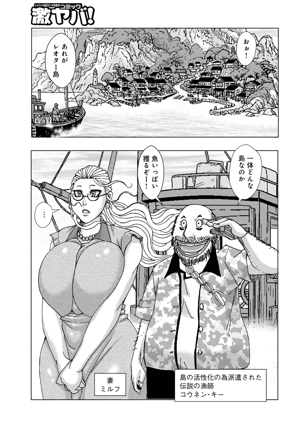 レオター島2026【単話】 - Page 3