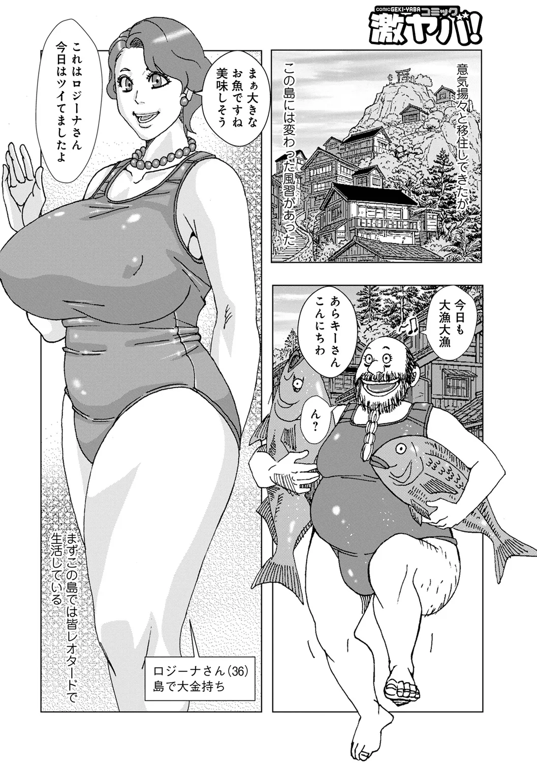 レオター島2026【単話】 - Page 4
