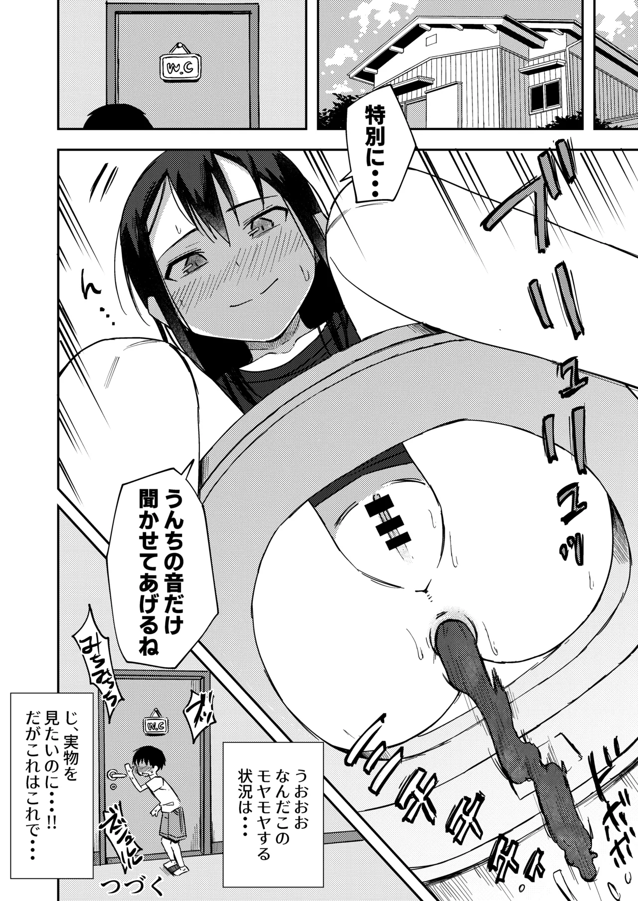 Onnanoko no Yagai Sugata o Miteshimatta Boku wa... - পৃষ্ঠা 6