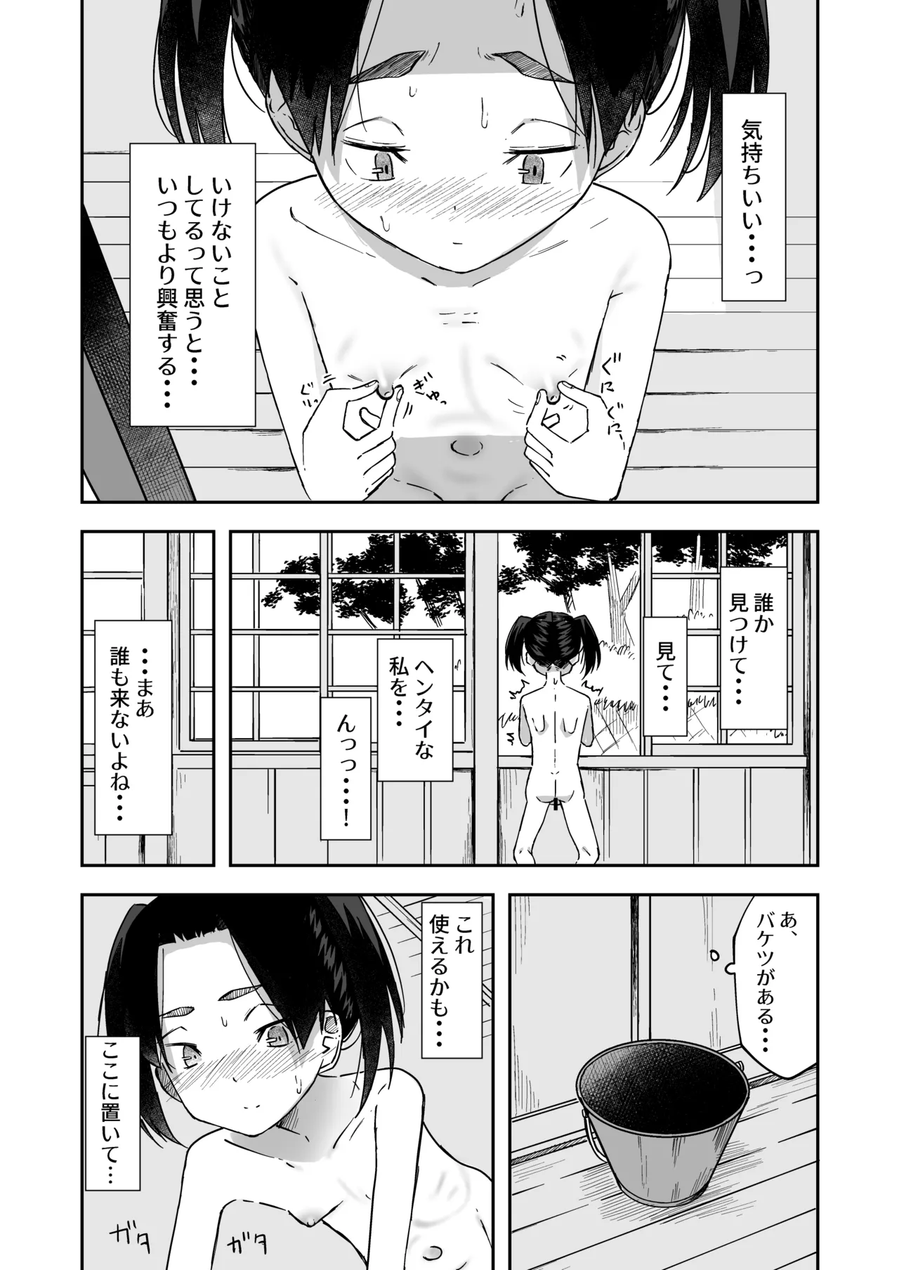 Haikou Rohai Shoujo - Pagina 6