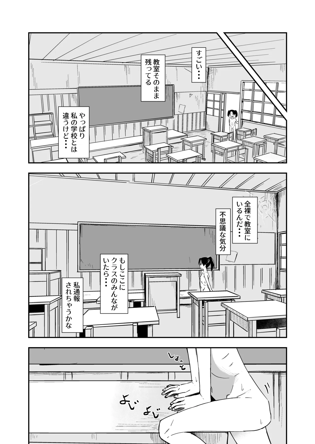 Haikou Rohai Shoujo - Pagina 8