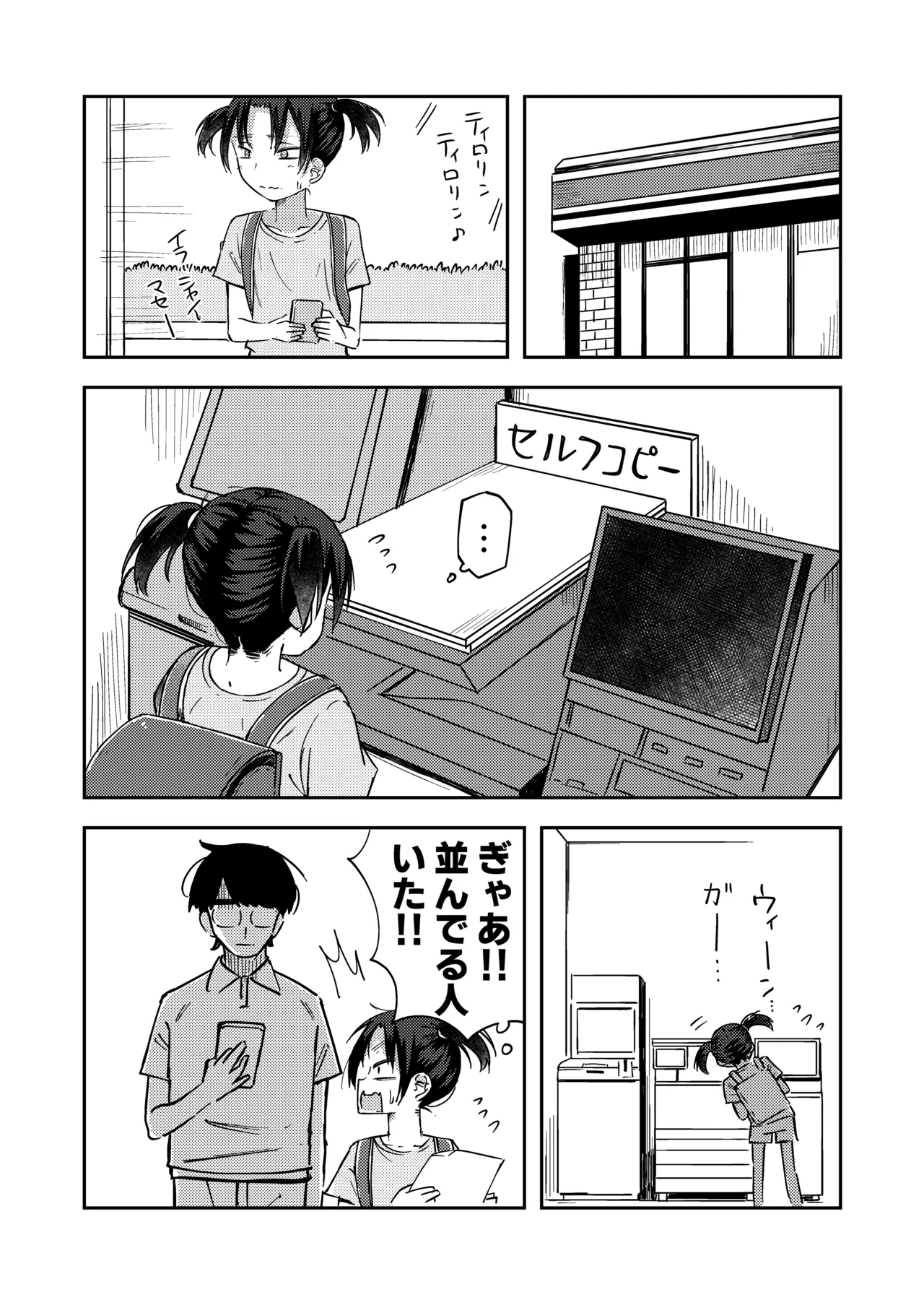 Sukina Ko no Shashin ni Onanii & Haisetsu Shichau Onnanoko - Seite 2