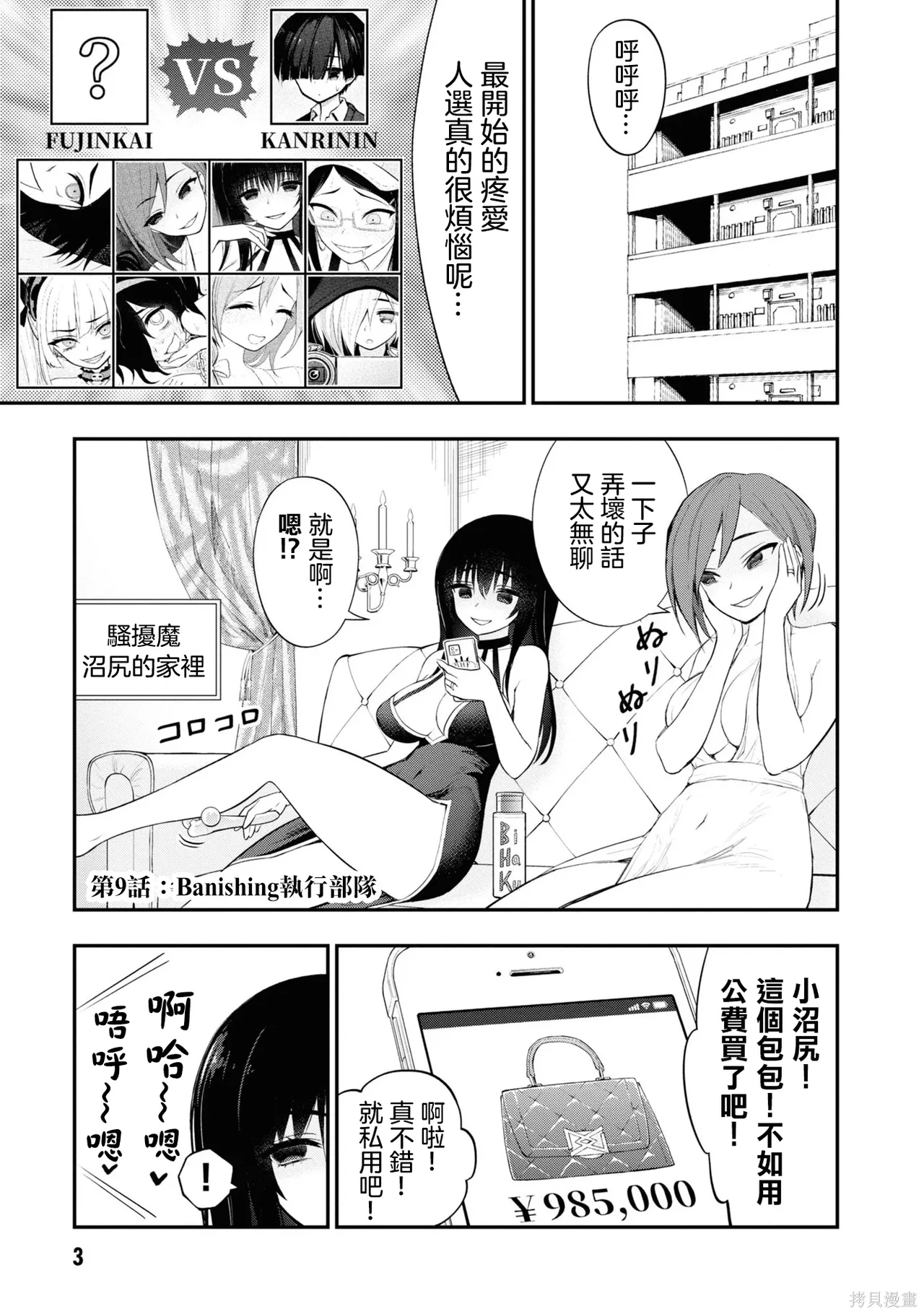 淫獄小區 第03卷 - পৃষ্ঠা 6