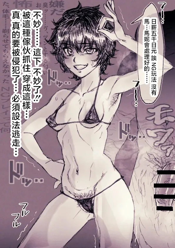 くあらりん_名探偵、悪い大人に捕まってしまう_名探偵マーニー - Seite 1