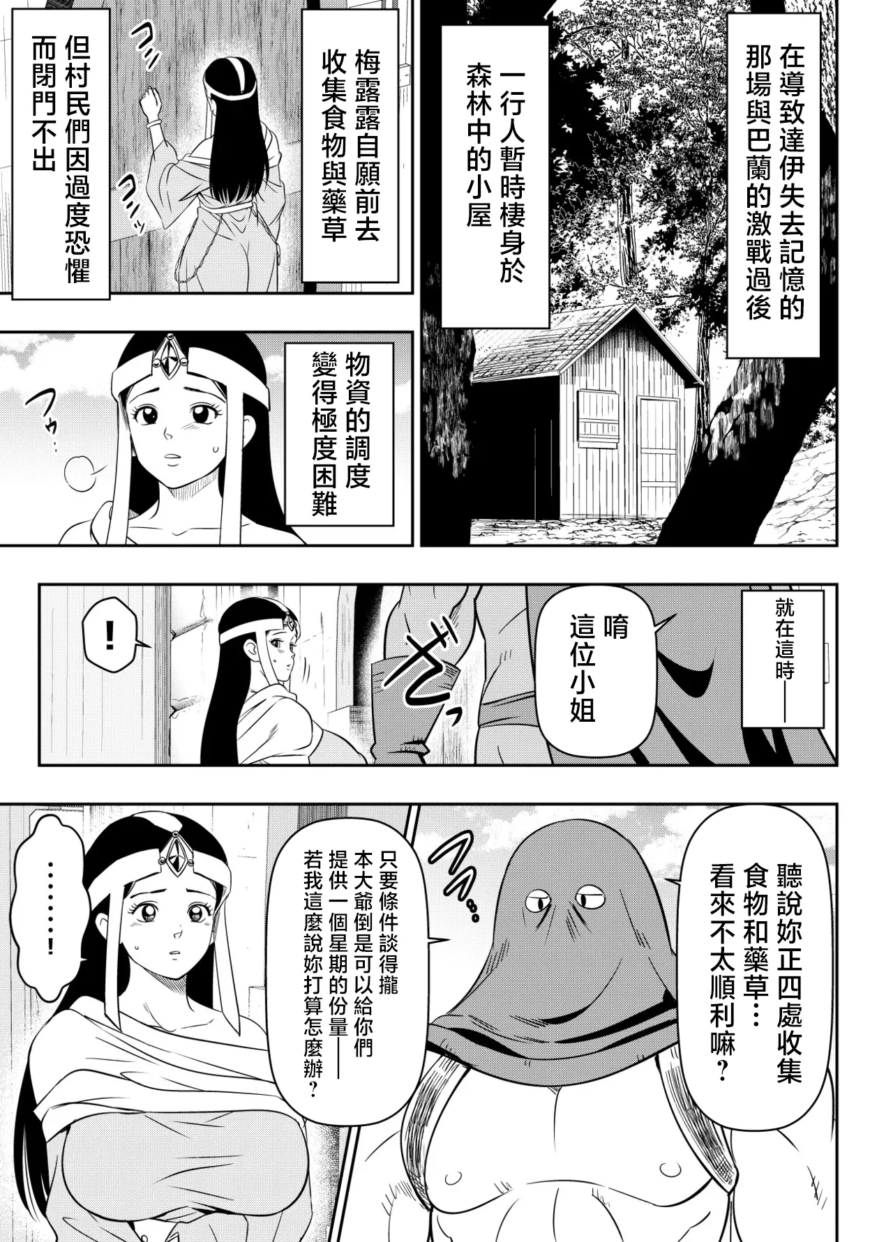 オスワーニ_リクエストいただいたものです_ダイの大冒険 - Seite 1
