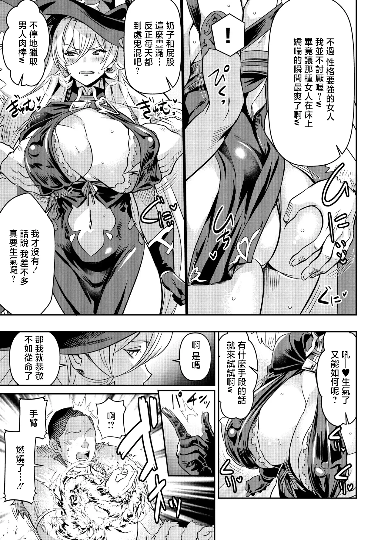 skeb de Goirai Itadaita Mono desu - Seite 3