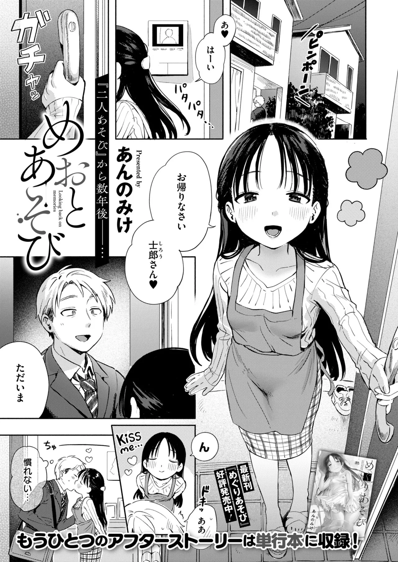 Comic Kaien VOL.34 - Seite 3