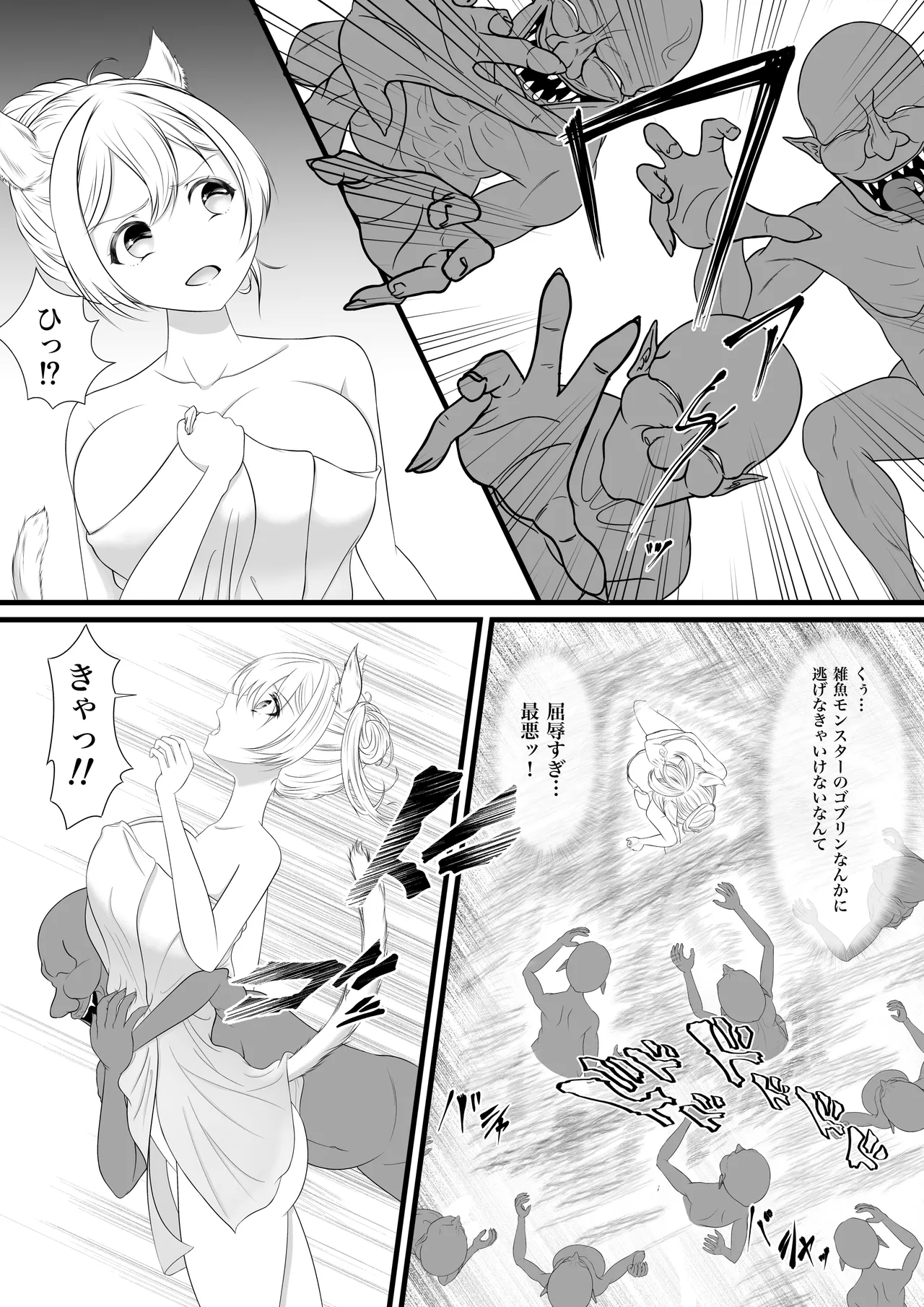 Nekomimi-zoku (♀) no Boukensha, Hikyou Onsen de Goburin ni Osowarechau - Página 5