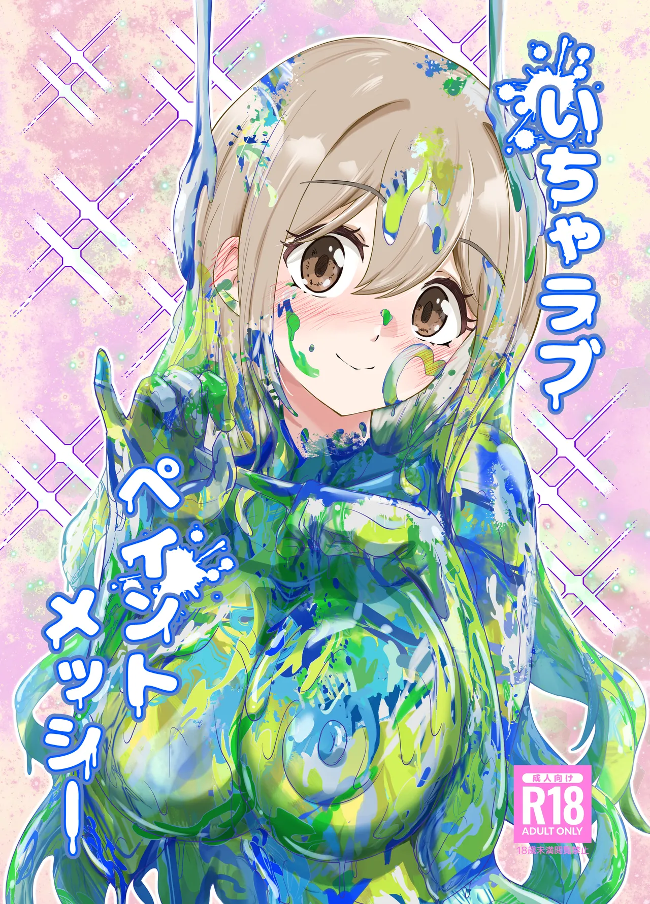 Flirty Love Paint Messy - Сторінка 1