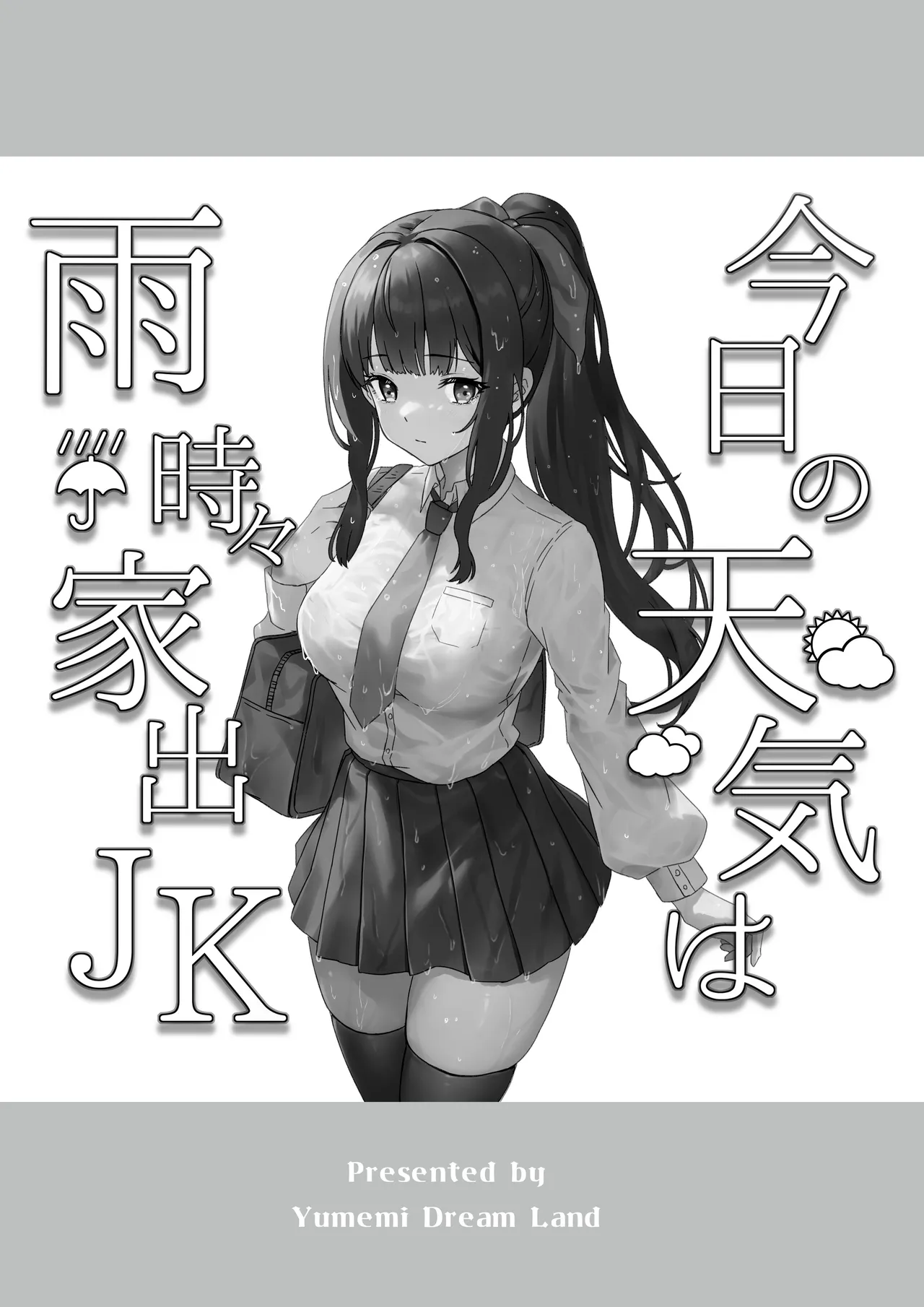 Kyou no Tenki wa Ame Tokidoki Iede JK - Today´s Weather is Rainy and Sometimes Runaway JK - Seite 2