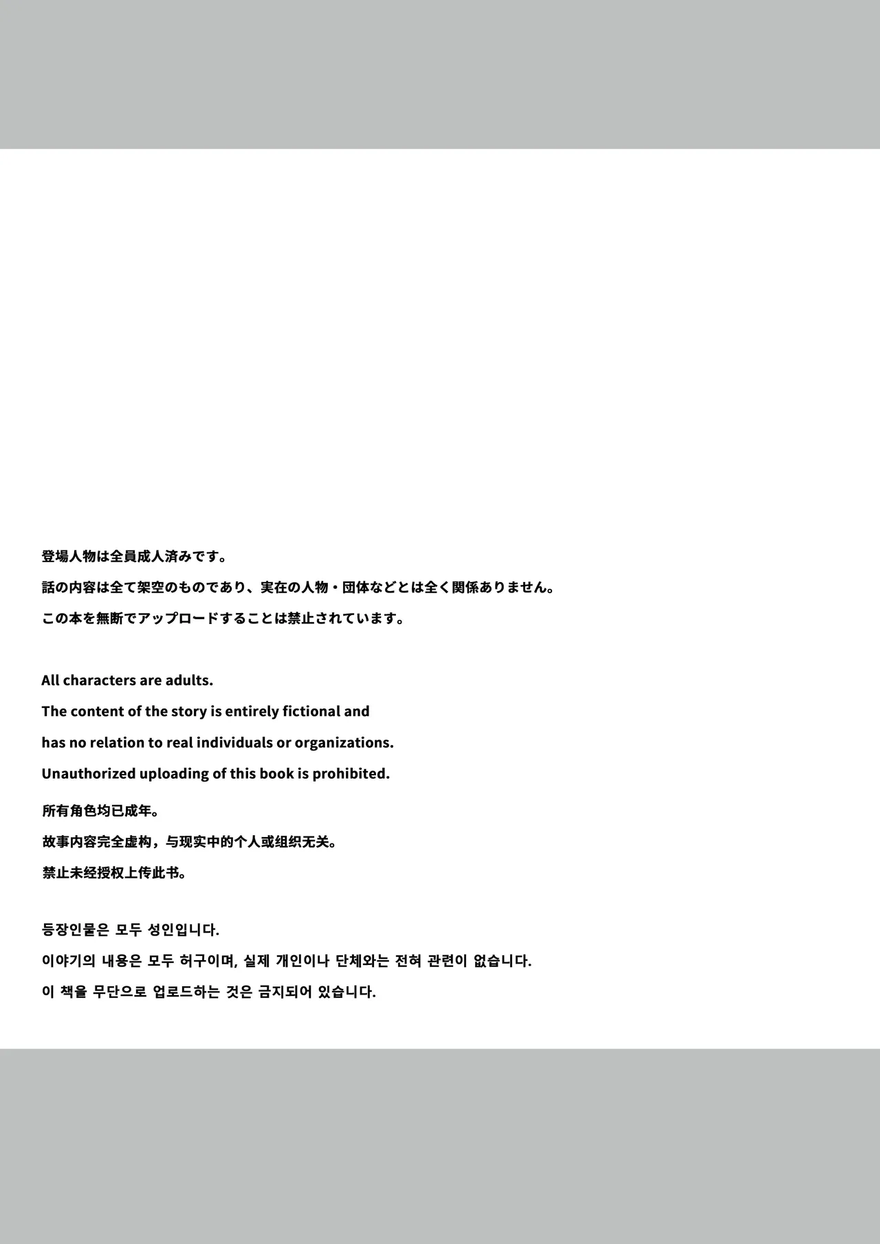 Kyou no Tenki wa Ame Tokidoki Iede JK - Today´s Weather is Rainy and Sometimes Runaway JK - Seite 3