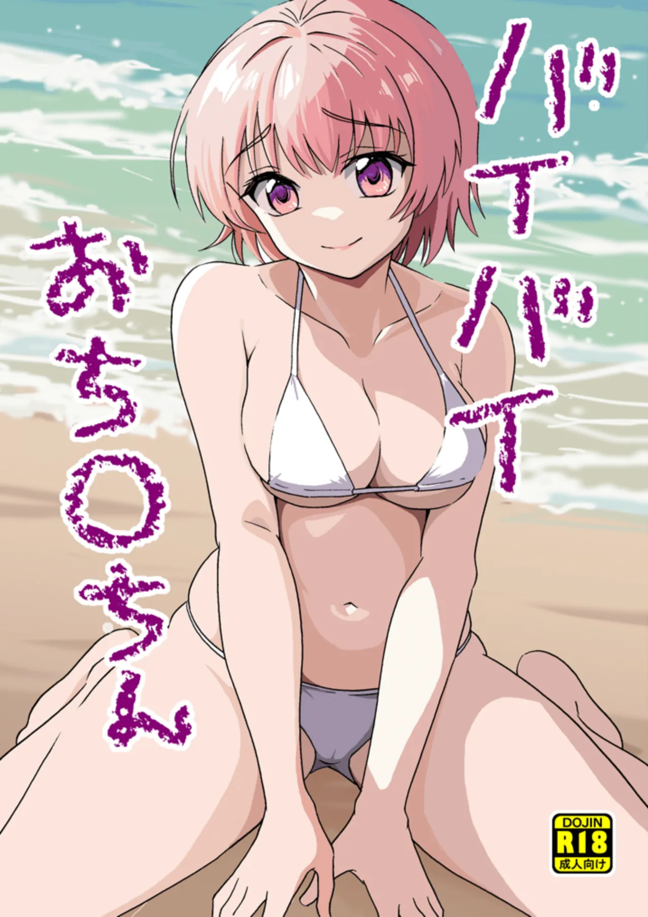 Bye Bye Ochinchin | Goodbye My Penis - Página 1