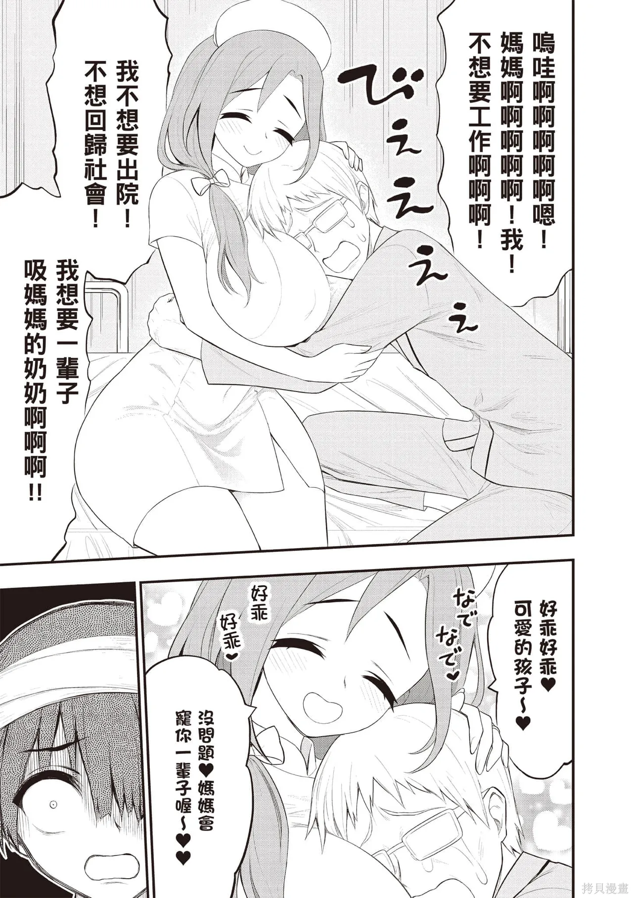 淫獄小區 第05卷 - Seite 8