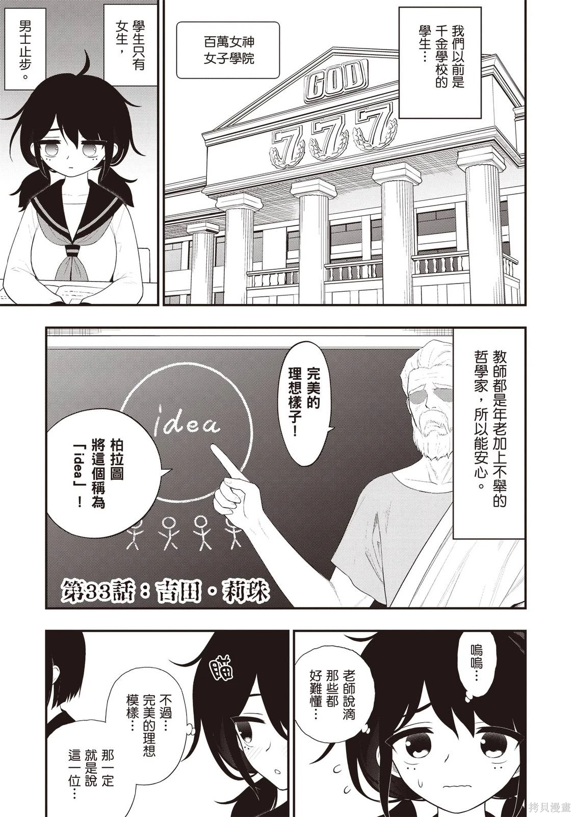 淫獄小區 第07卷 - Page 5