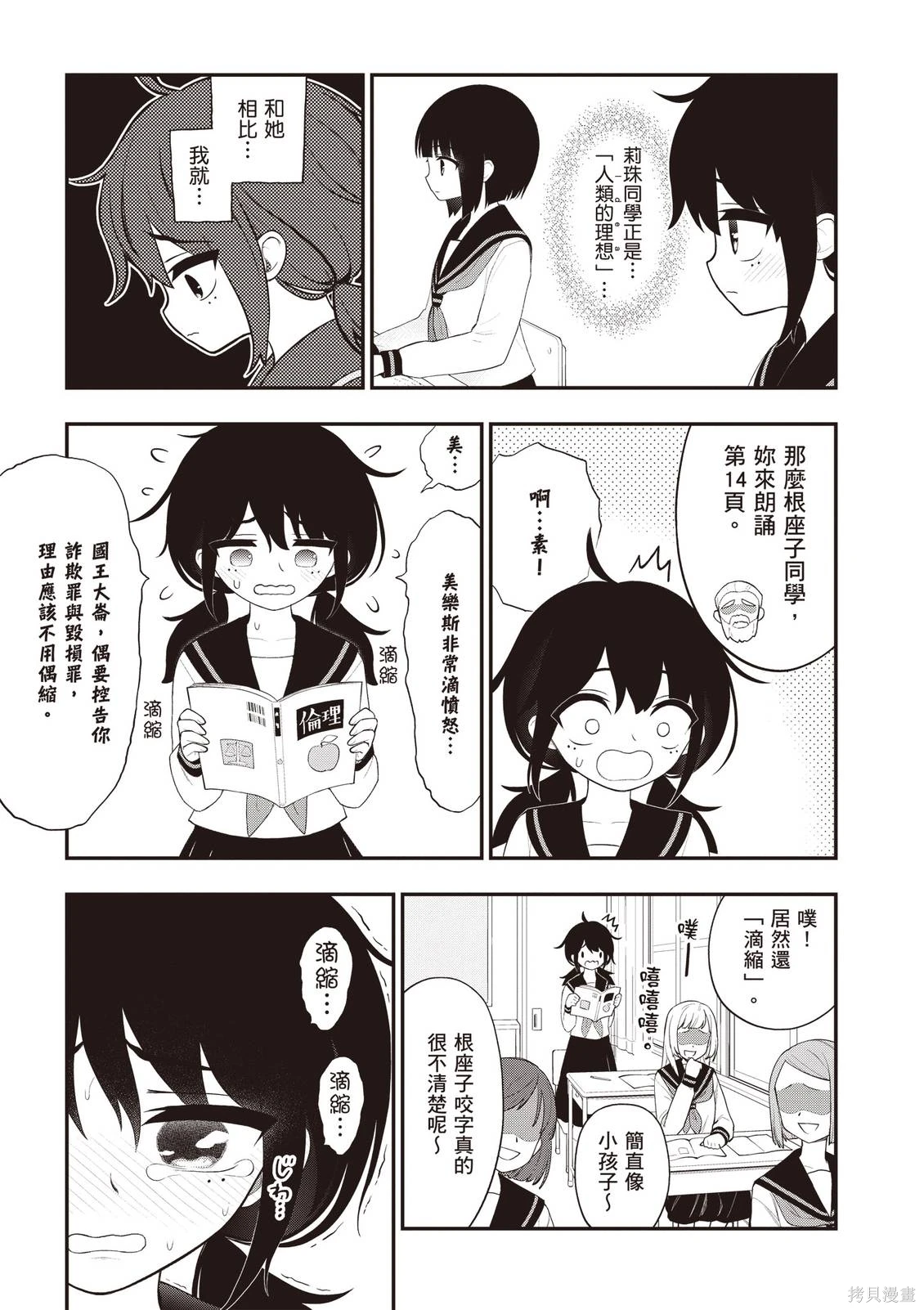 淫獄小區 第07卷 - Page 7