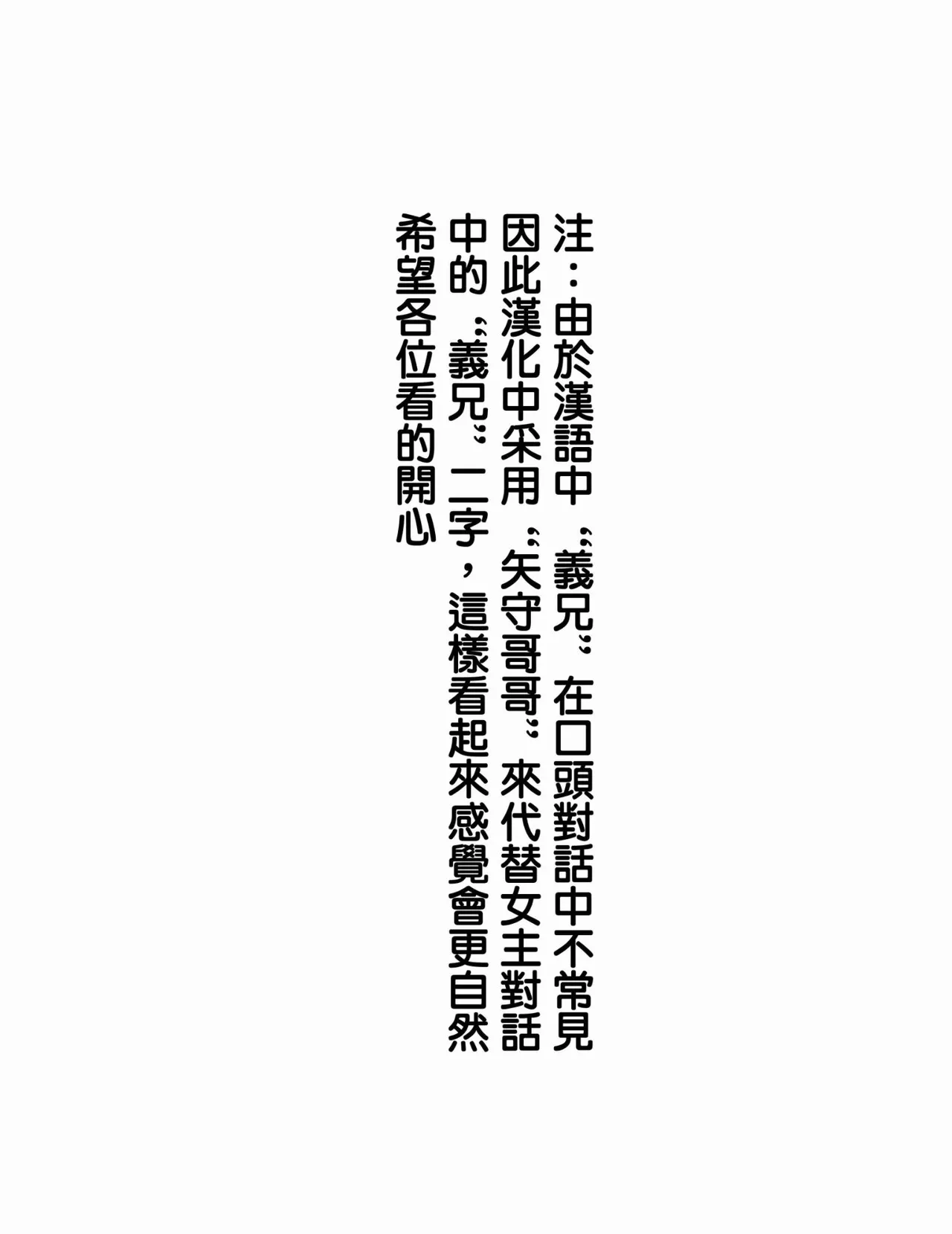 Gimai Himari - পৃষ্ঠা 3