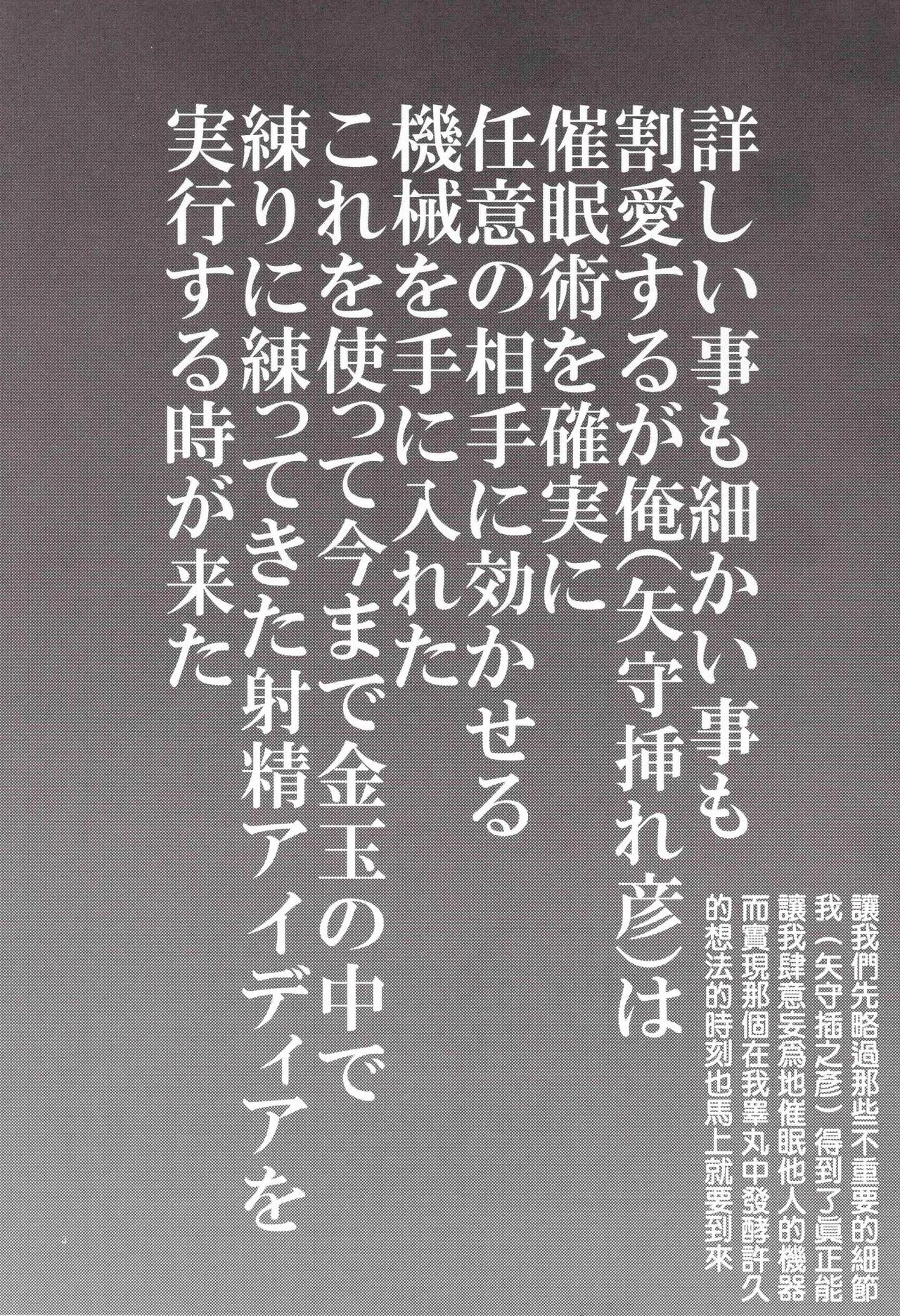 Gimai Himari - পৃষ্ঠা 4