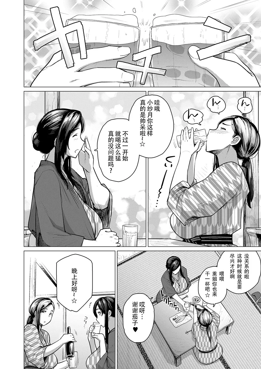 Hitozuma Nanpa NTR Onsen - Ryokousaki de Nakayoku Tanetsuke Saremashita - Page 5