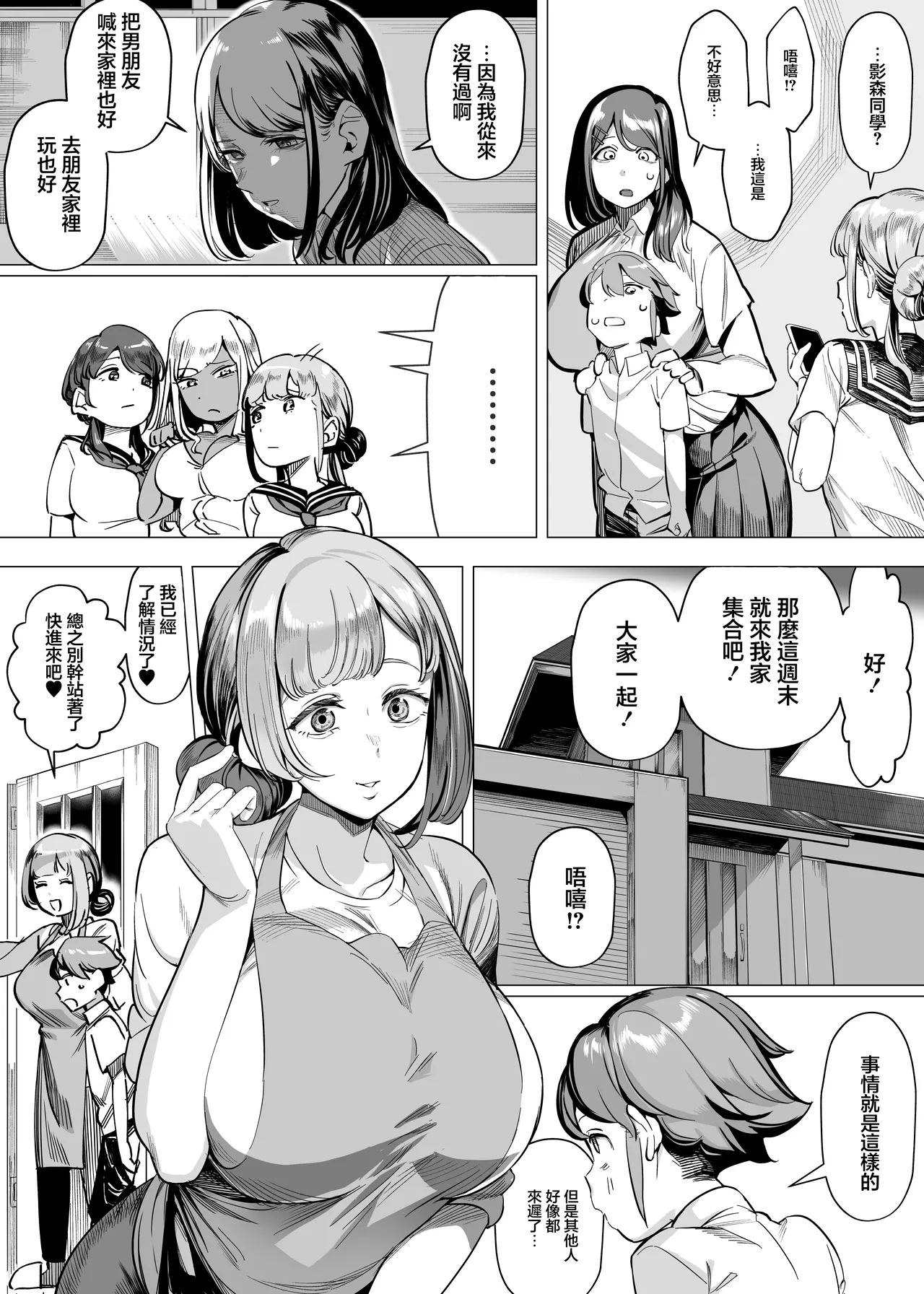 おまけ - Seite 4