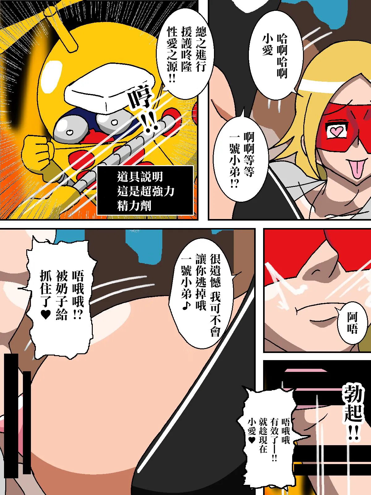 激闘ド〇ンジョ様Round2 - Page 7