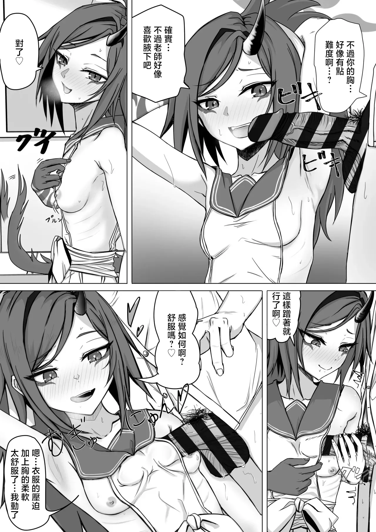 ババロア三原色_ひんぬ～πズリ部_ブルーアーカイブ - পৃষ্ঠা 3