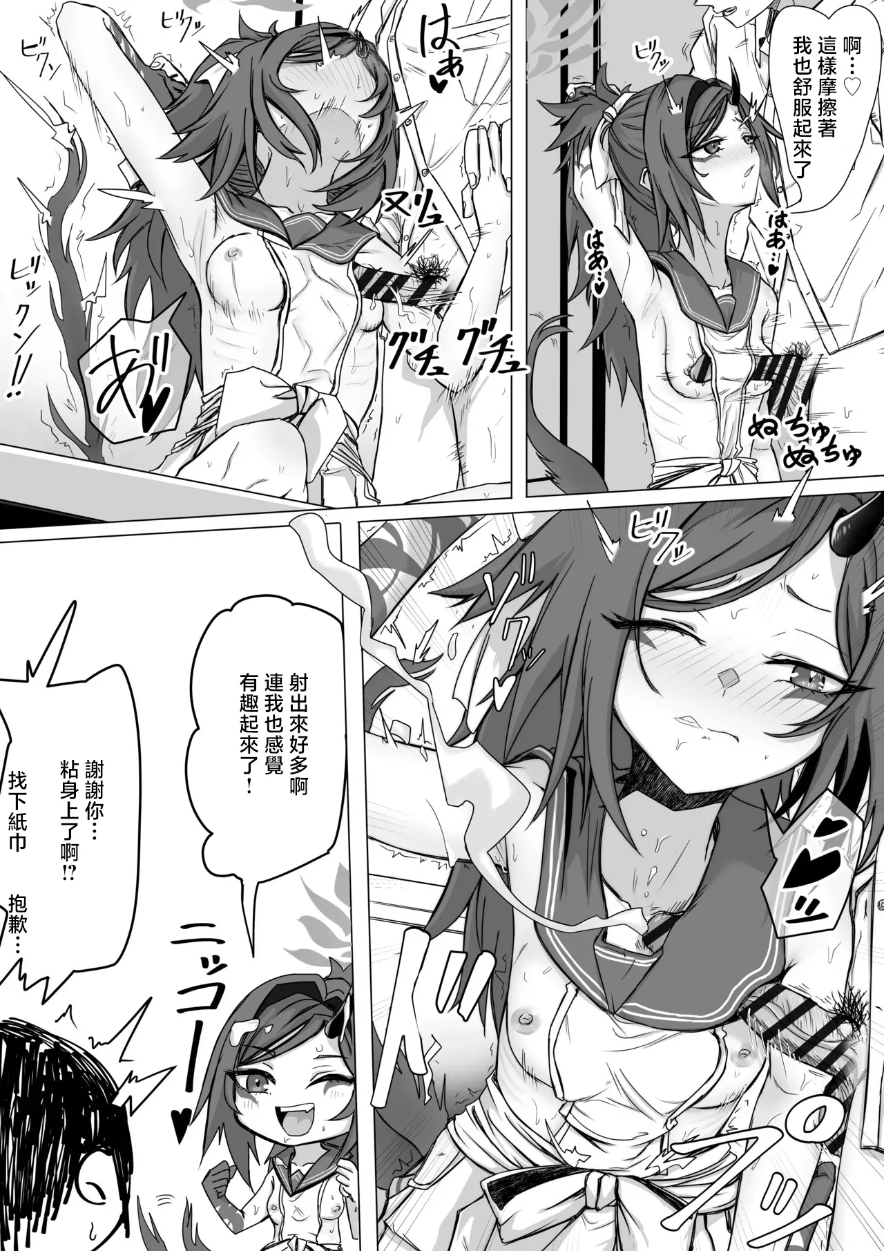 ババロア三原色_ひんぬ～πズリ部_ブルーアーカイブ - পৃষ্ঠা 4