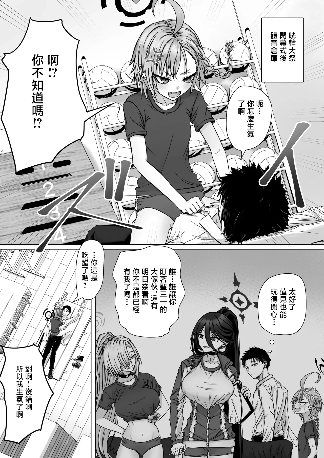 ババロア三原色_ひんぬ～πズリ部_ブルーアーカイブ - পৃষ্ঠা 5