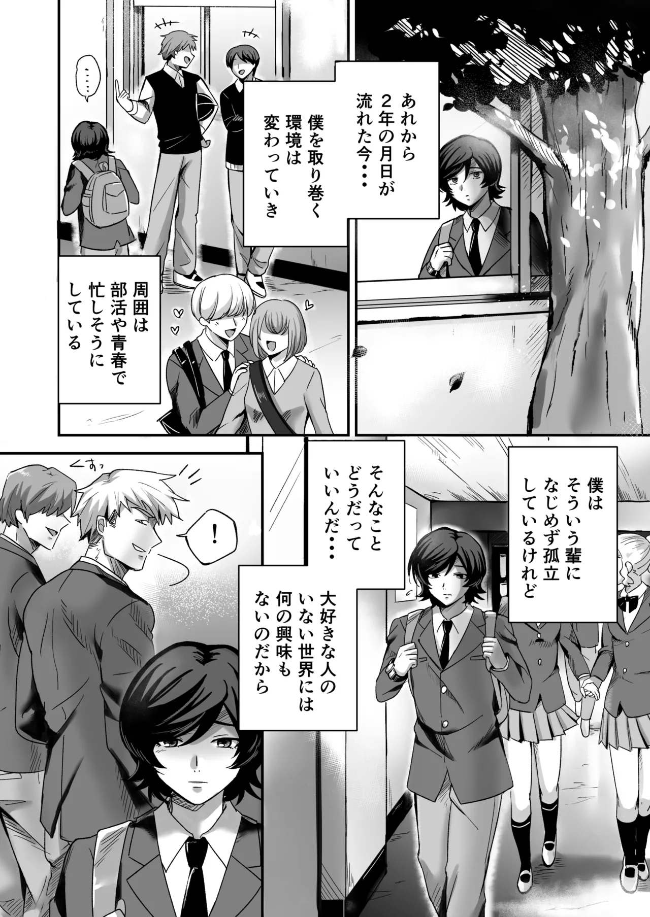幽霊お兄さんにイかされる僕 - Сторінка 4