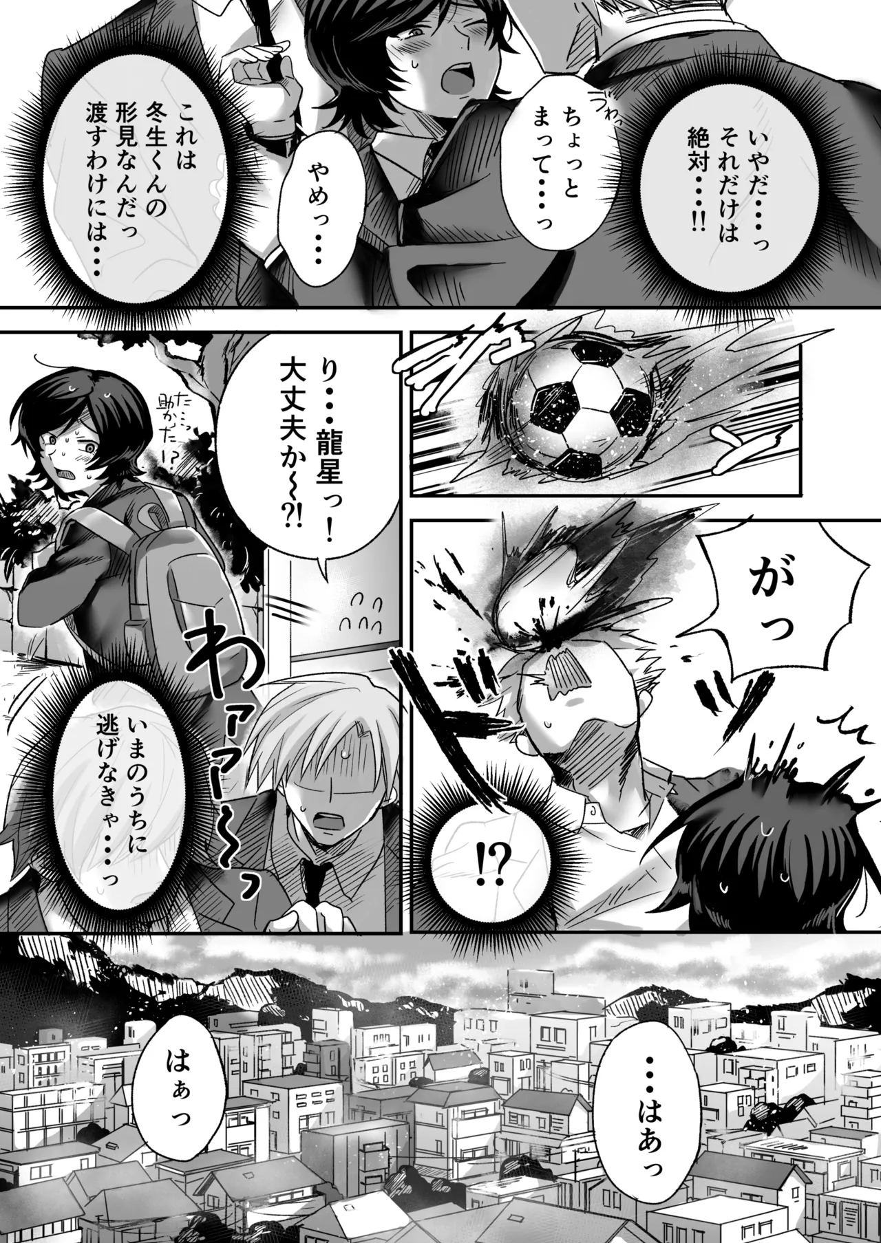 幽霊お兄さんにイかされる僕 - Сторінка 6