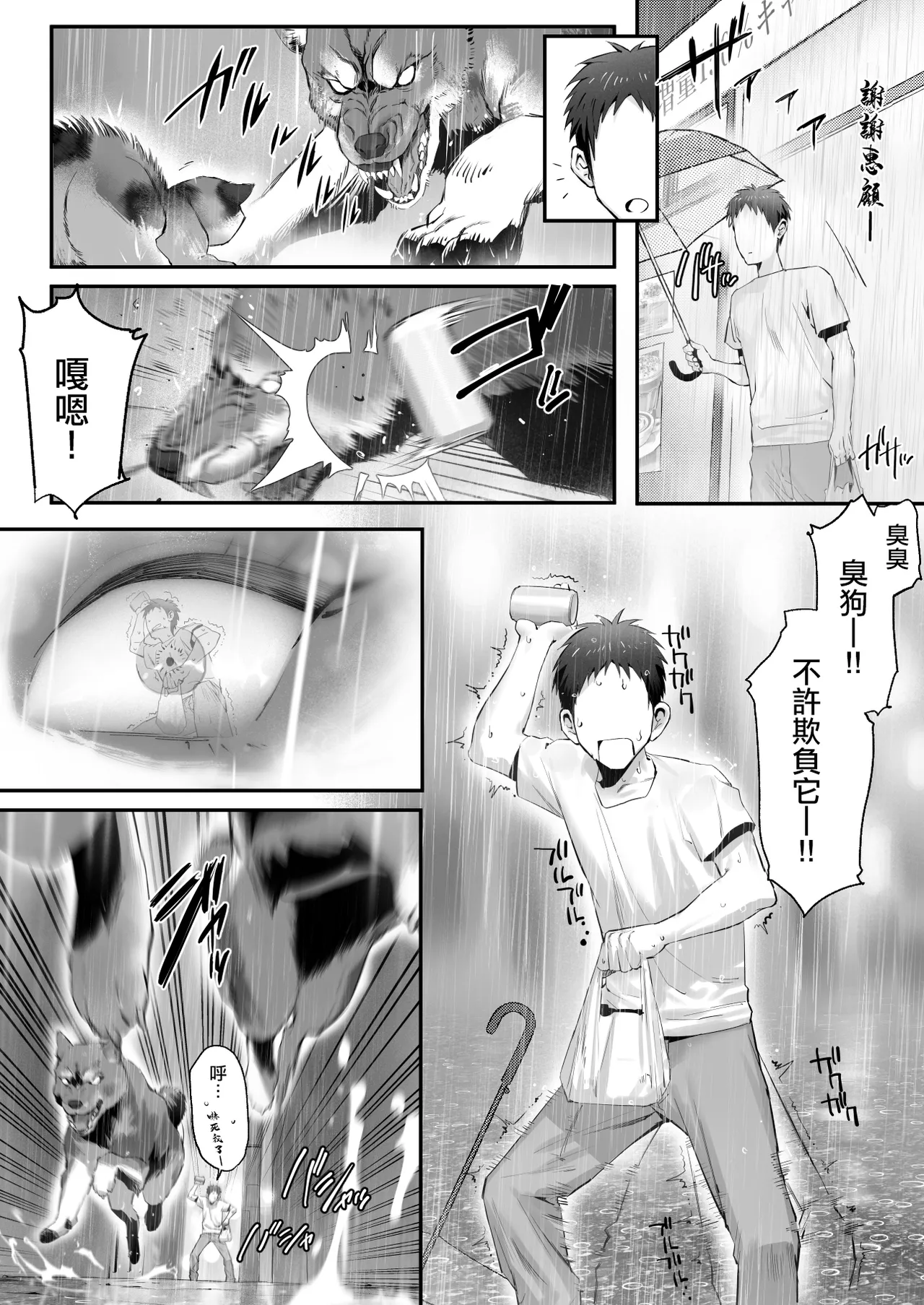 Hirotta Neko ga Gal de Gokudou no Musume datta Hanashi | 關於我撿到的貓竟是辣妹還是極道千金的故事 - Seite 7