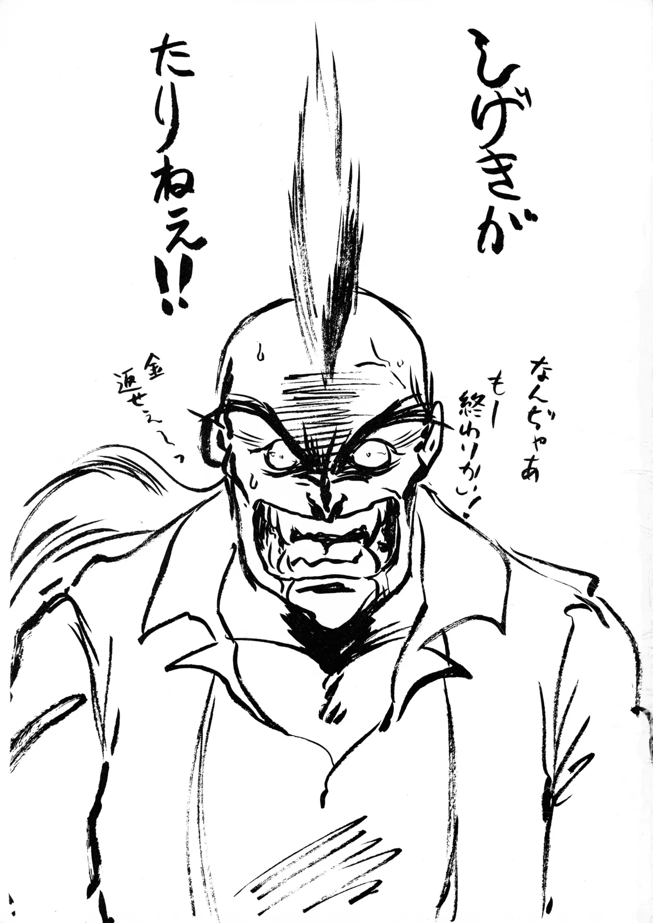 Gokuaku CPU Zetsumetsu Sakusen - Strona 4